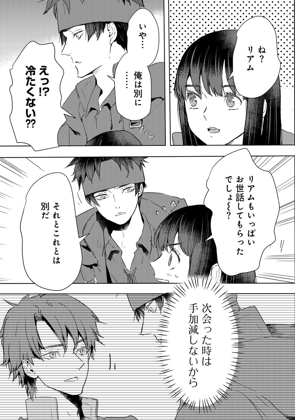 MOTO DOREI DESUGA, ONI NO DOREI WO KATTE MITARA SEIRYOKU GA TSUYOSUGIRU NODE SUTETAI…… - raw - Chapter 49 - https://jpdd.ccdd.to/JPDD/30051903/u4ablodgbkz.jpg