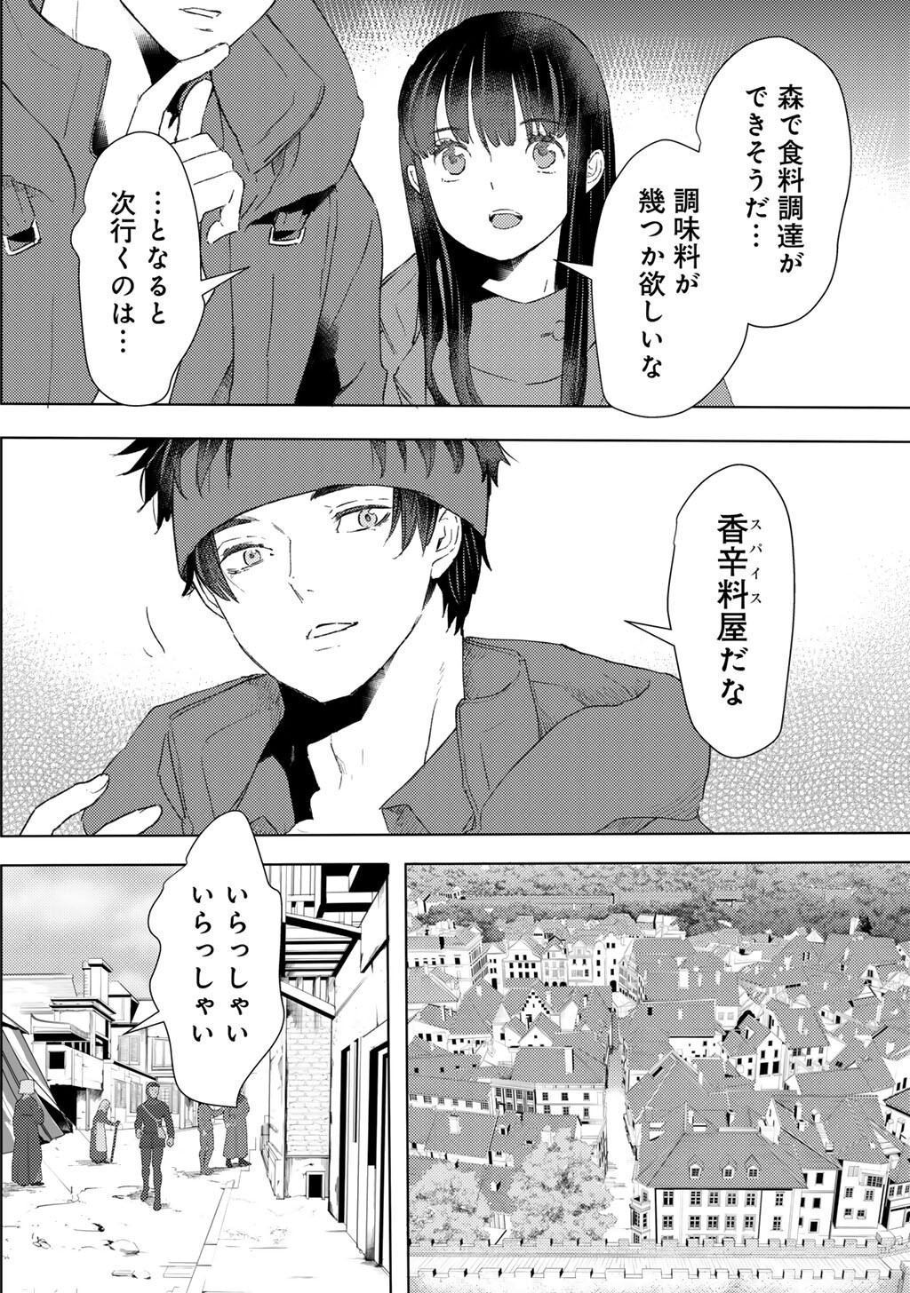 MOTO DOREI DESUGA, ONI NO DOREI WO KATTE MITARA SEIRYOKU GA TSUYOSUGIRU NODE SUTETAI…… - raw - Chapter 49 - https://jpdd.ccdd.to/JPDD/30051903/uzw0tofmkzz.jpg