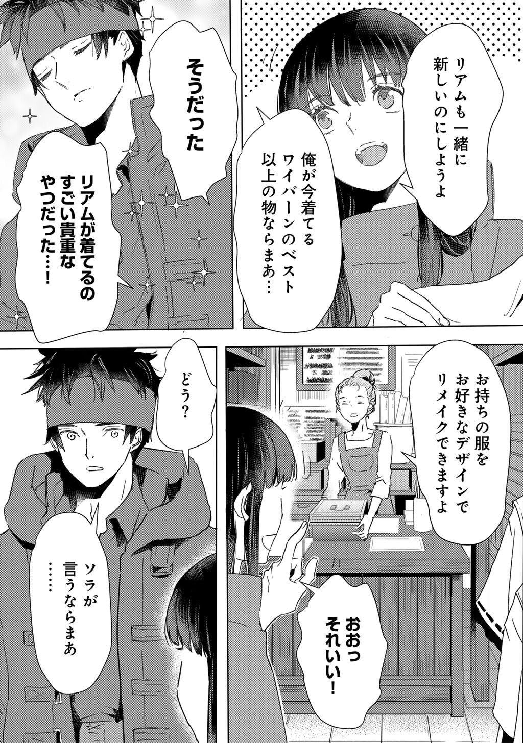 MOTO DOREI DESUGA, ONI NO DOREI WO KATTE MITARA SEIRYOKU GA TSUYOSUGIRU NODE SUTETAI…… - raw - Chapter 49 - https://jpdd.ccdd.to/JPDD/30051903/wgb33l2lkgd.jpg