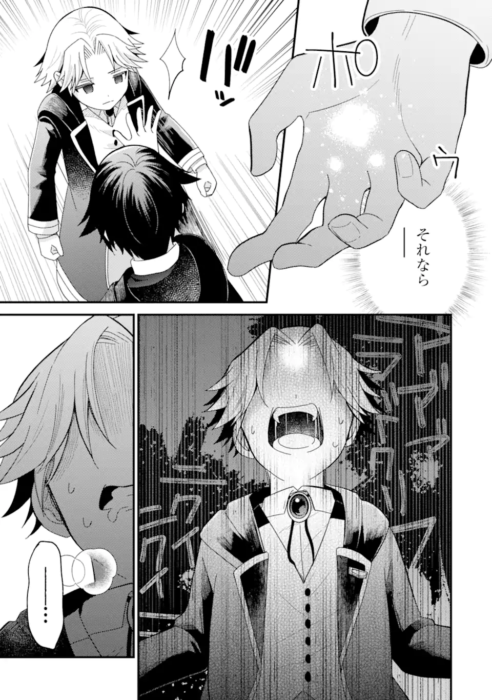6-SAI NO KENJA WA HIKAGE NO MICHI WO AYUMITAI (MANGA) - raw - Chapter 20.3 - https://jpdd.ccdd.to/JPDD/30052205/o1heqyh0dz2.webp