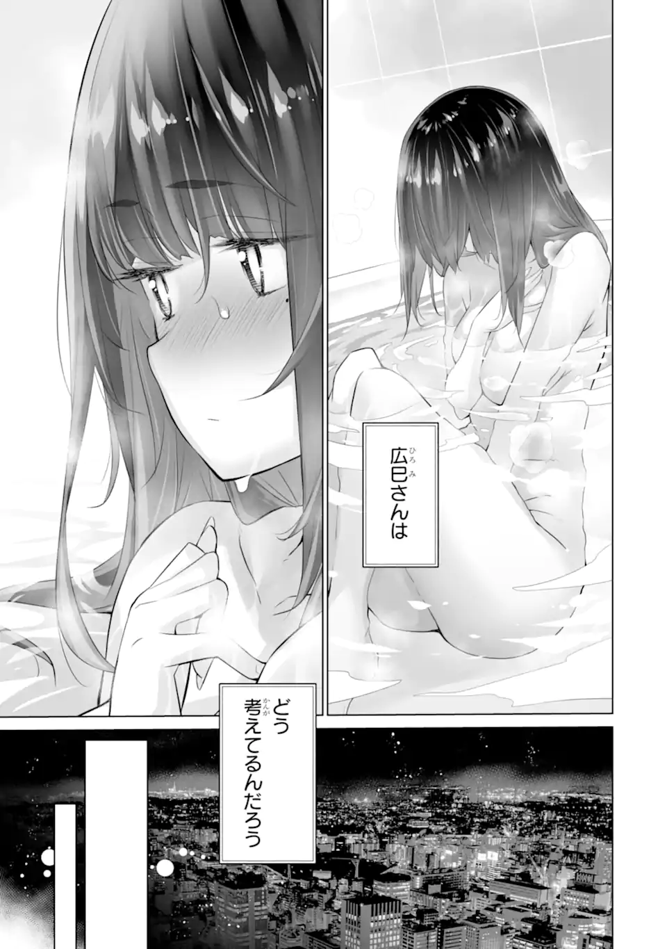 TADA SEIFUKU WO KITERU DAKE - raw - Chapter 15.2 - https://jpdd.ccdd.to/JPDD/30052303/i5sudlagh05.webp