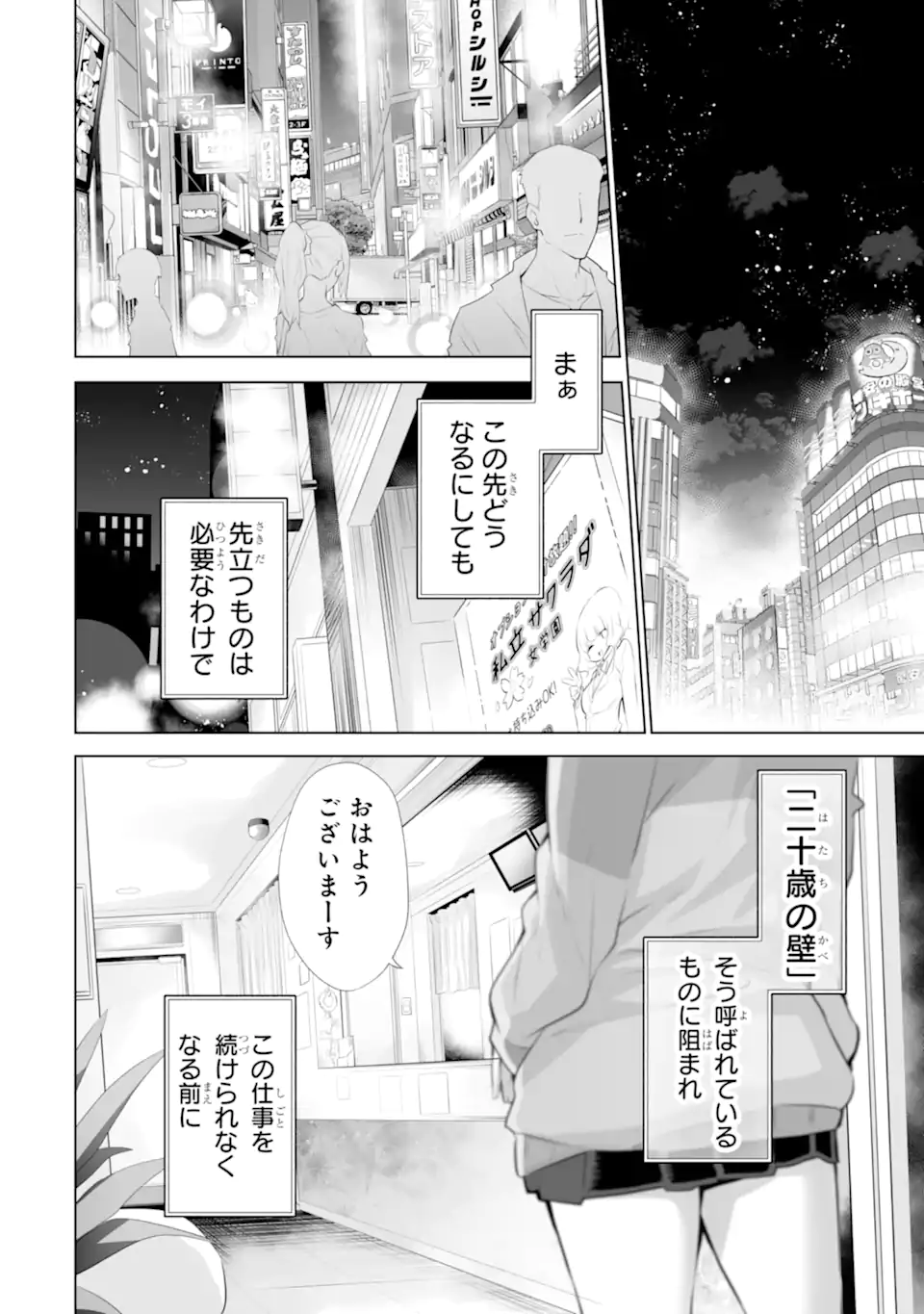 TADA SEIFUKU WO KITERU DAKE - raw - Chapter 15.2 - https://jpdd.ccdd.to/JPDD/30052303/jh3urqqfvt3.webp