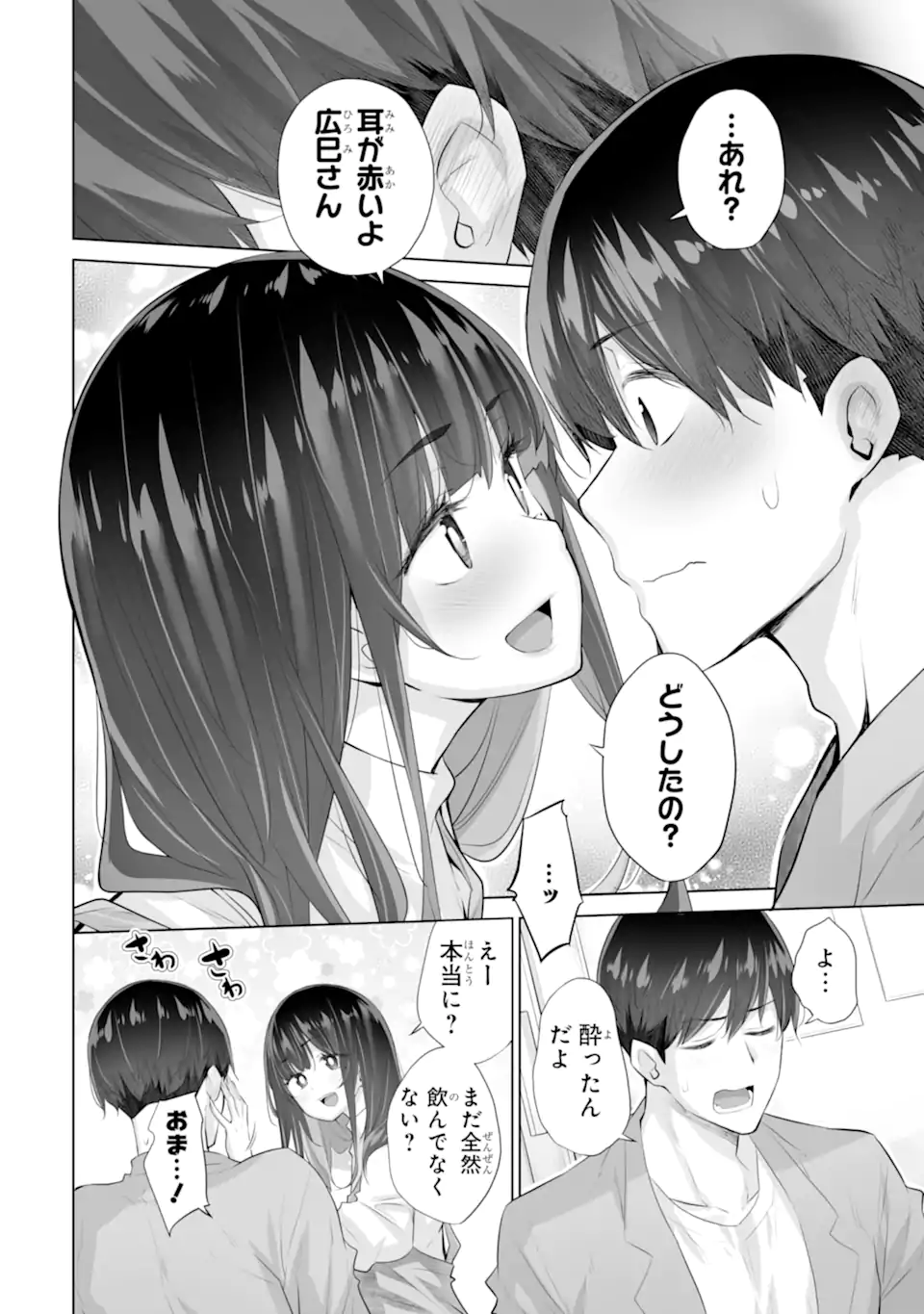 TADA SEIFUKU WO KITERU DAKE - raw - Chapter 15.2 - https://jpdd.ccdd.to/JPDD/30052303/mn24mus4k3l.webp