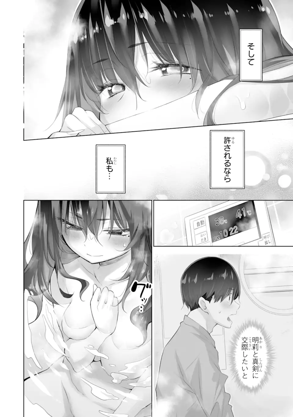 TADA SEIFUKU WO KITERU DAKE - raw - Chapter 15.2 - https://jpdd.ccdd.to/JPDD/30052303/nxk2dp2a2s5.webp