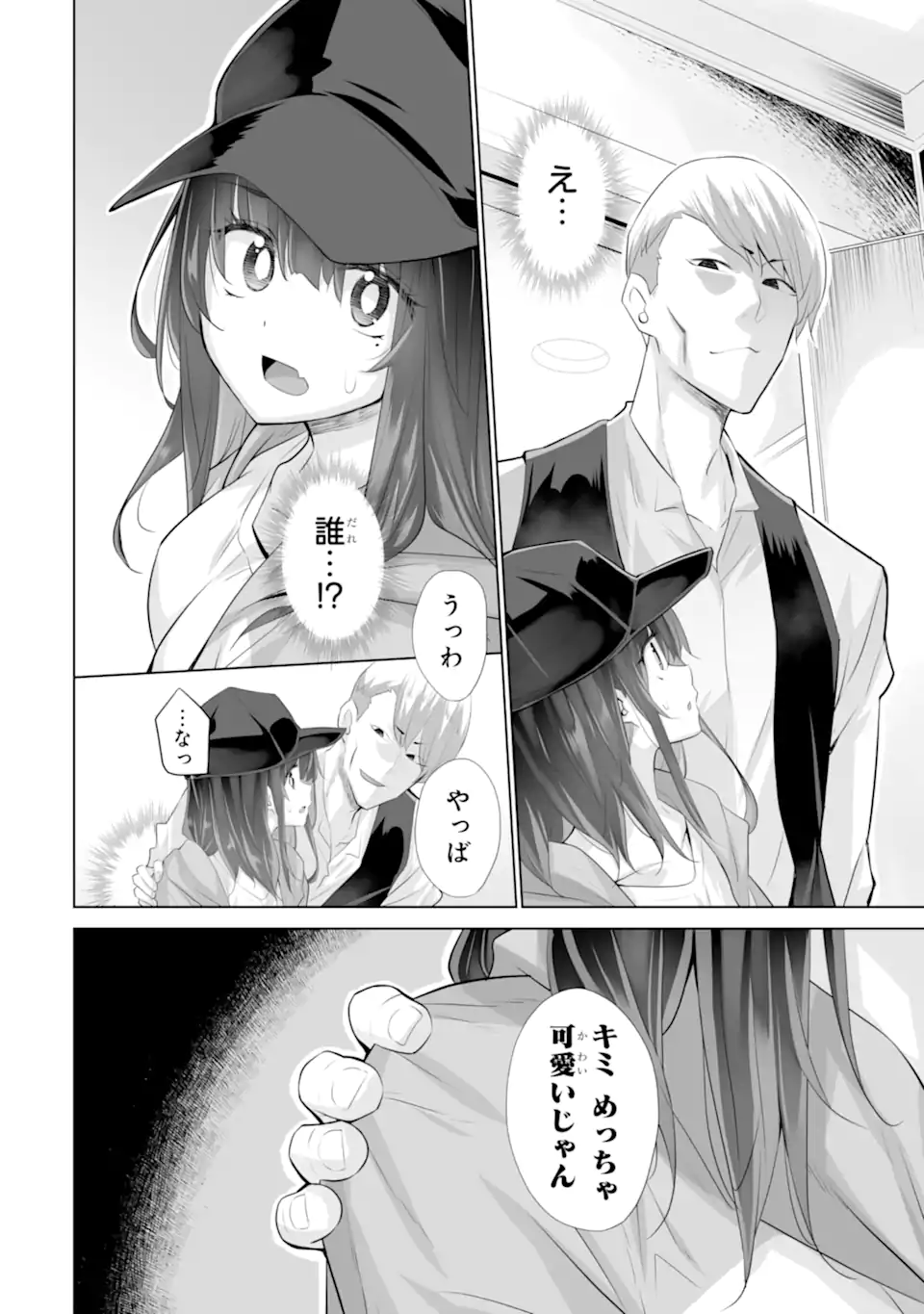 TADA SEIFUKU WO KITERU DAKE - raw - Chapter 15.2 - https://jpdd.ccdd.to/JPDD/30052303/rzgg4bls3kw.webp
