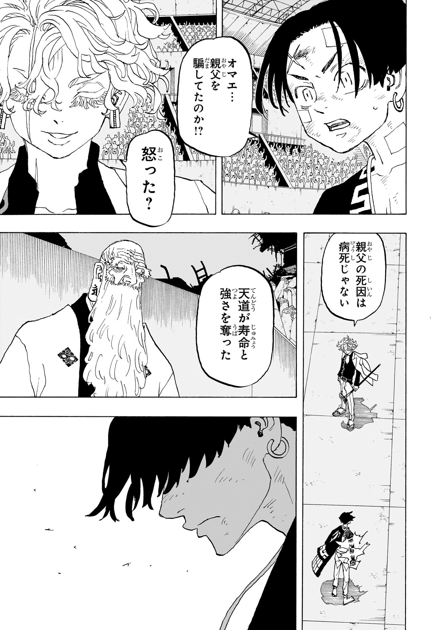 NEGAI NO ASTRO - raw - Chapter 46 - https://jpdd.ccdd.to/JPDD/30052403/3sf0ekq3etg.jpg