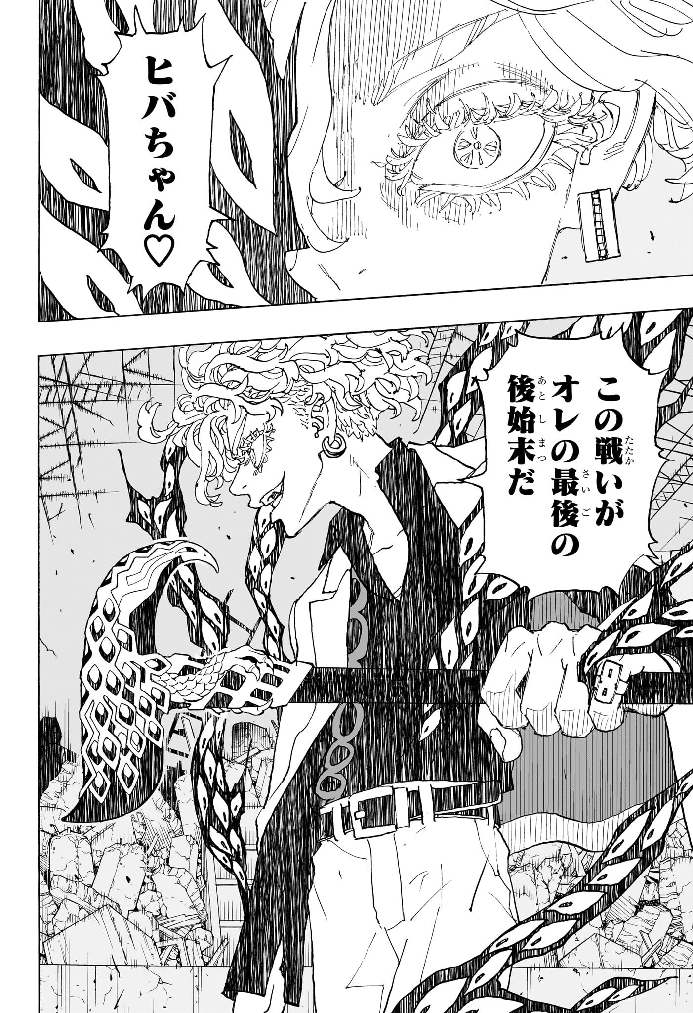 NEGAI NO ASTRO - raw - Chapter 46 - https://jpdd.ccdd.to/JPDD/30052403/5qt2sxaphd0.jpg