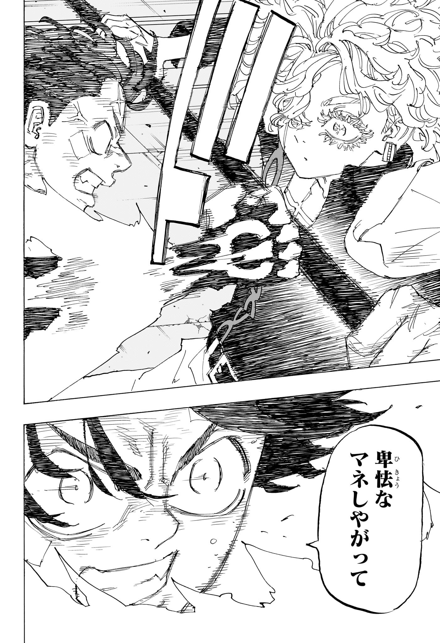 NEGAI NO ASTRO - raw - Chapter 46 - https://jpdd.ccdd.to/JPDD/30052403/cxaqfbrpva5.jpg