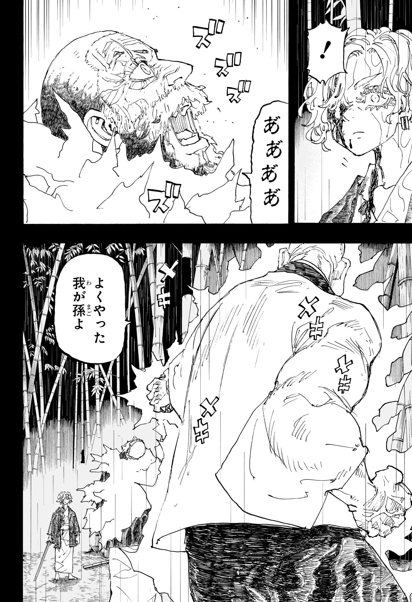 NEGAI NO ASTRO - raw - Chapter 46 - https://jpdd.ccdd.to/JPDD/30052403/dpclql0055d.jpg