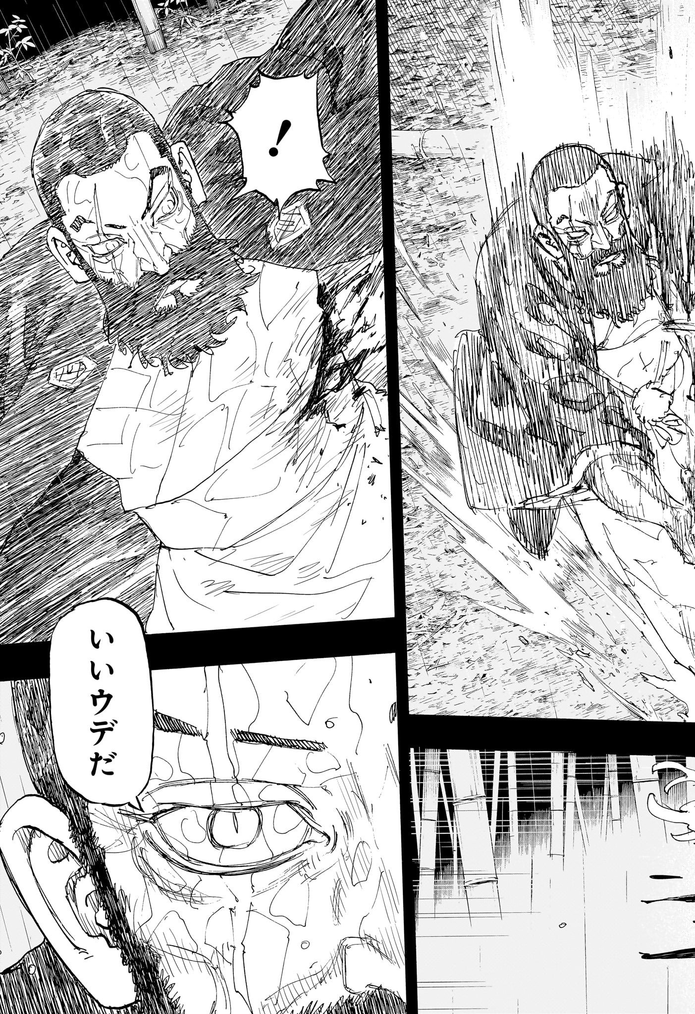 NEGAI NO ASTRO - raw - Chapter 46 - https://jpdd.ccdd.to/JPDD/30052403/jzxhsgc2voy.jpg