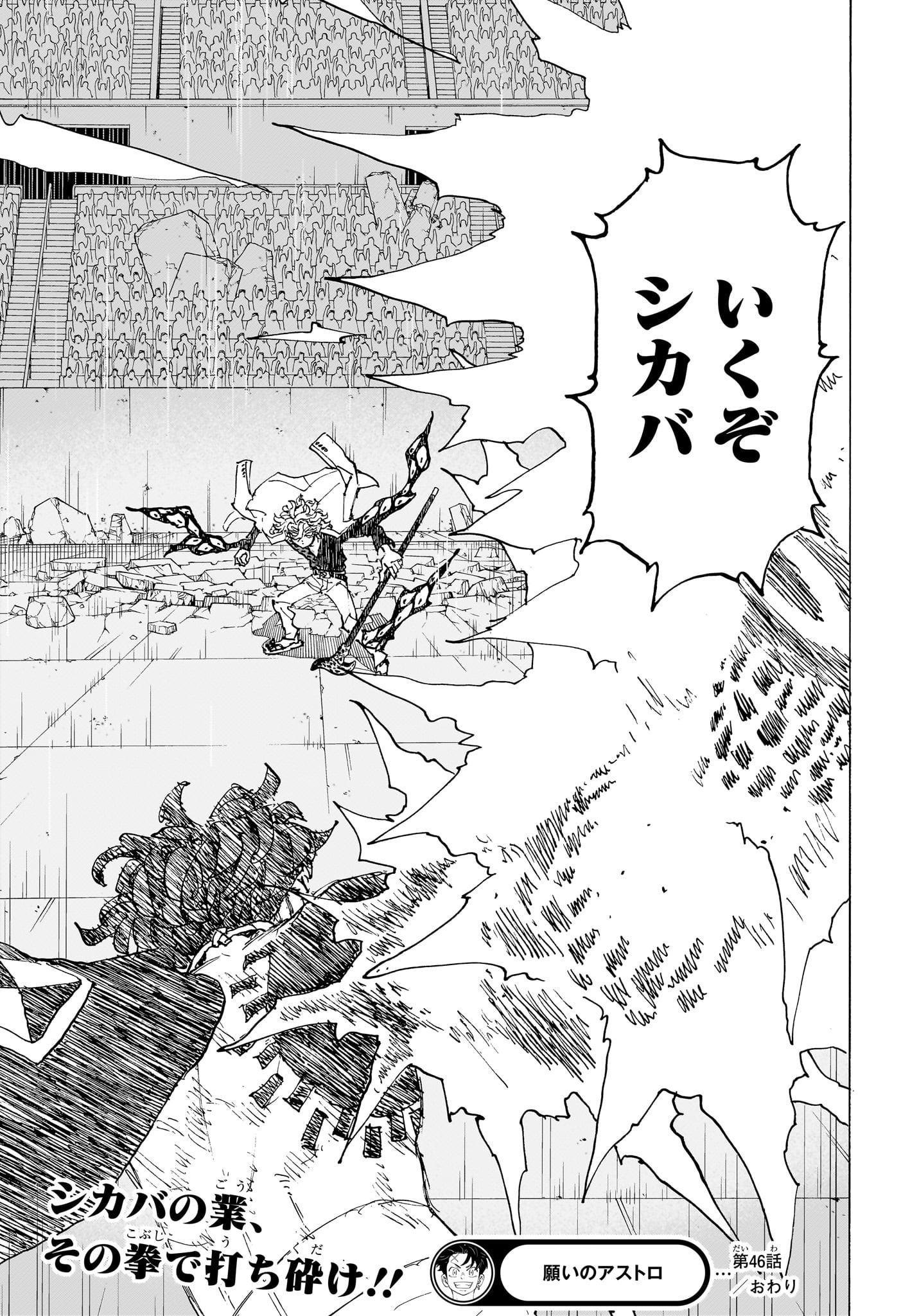 NEGAI NO ASTRO - raw - Chapter 46 - https://jpdd.ccdd.to/JPDD/30052403/kru2w02wobc.jpg