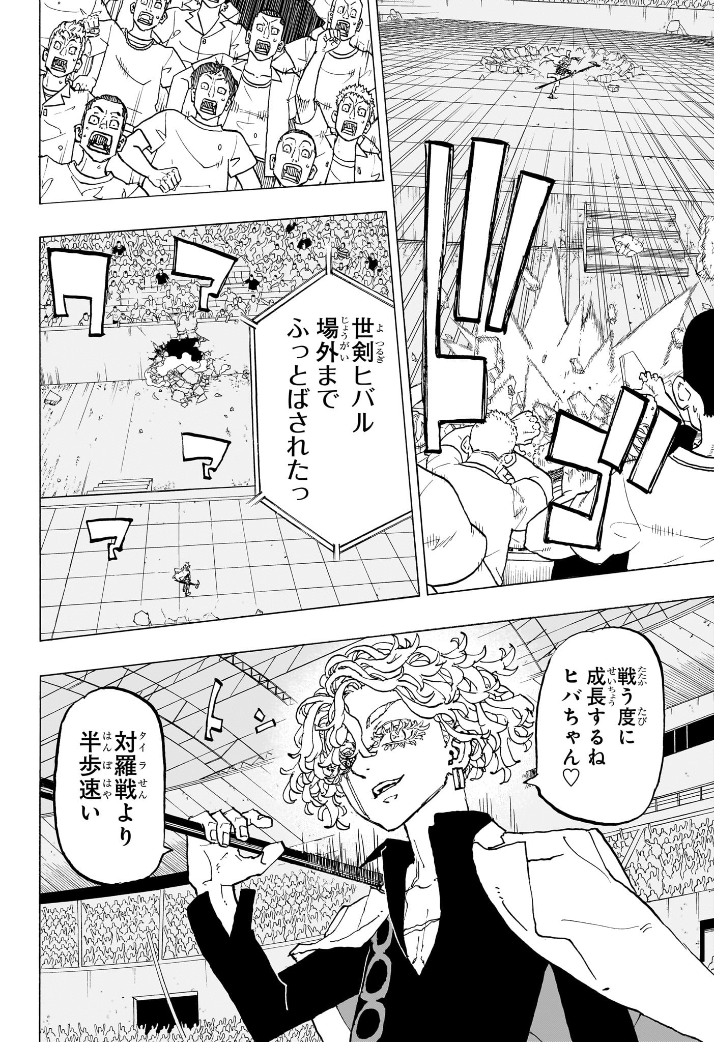 NEGAI NO ASTRO - raw - Chapter 46 - https://jpdd.ccdd.to/JPDD/30052403/kw5jhepeqjh.jpg