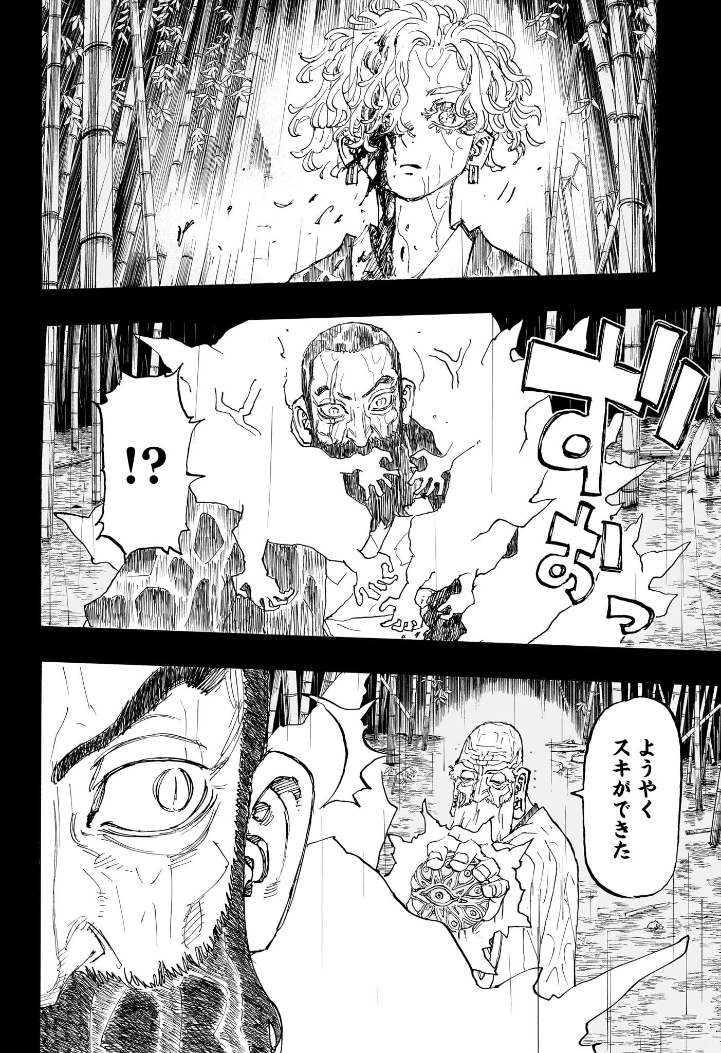 NEGAI NO ASTRO - raw - Chapter 46 - https://jpdd.ccdd.to/JPDD/30052403/l12c4sosym5.jpg