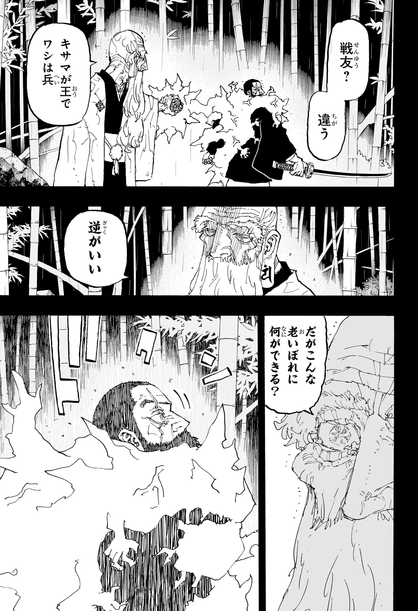 NEGAI NO ASTRO - raw - Chapter 46 - https://jpdd.ccdd.to/JPDD/30052403/lq2mkpooco5.jpg