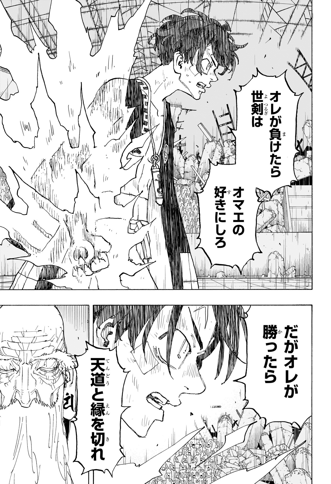 NEGAI NO ASTRO - raw - Chapter 46 - https://jpdd.ccdd.to/JPDD/30052403/mxf0u40xwwc.jpg