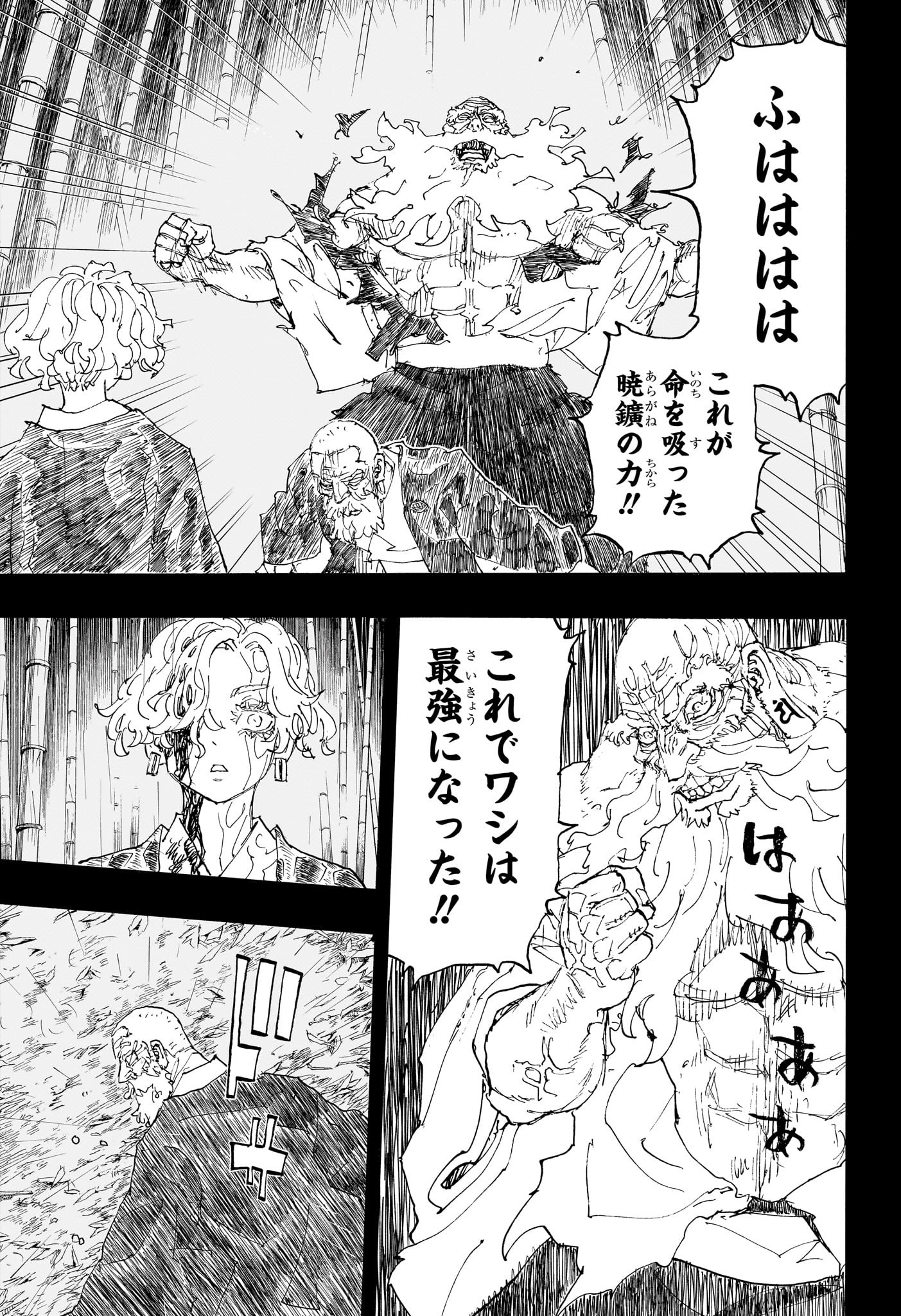 NEGAI NO ASTRO - raw - Chapter 46 - https://jpdd.ccdd.to/JPDD/30052403/nni4phd1otj.jpg