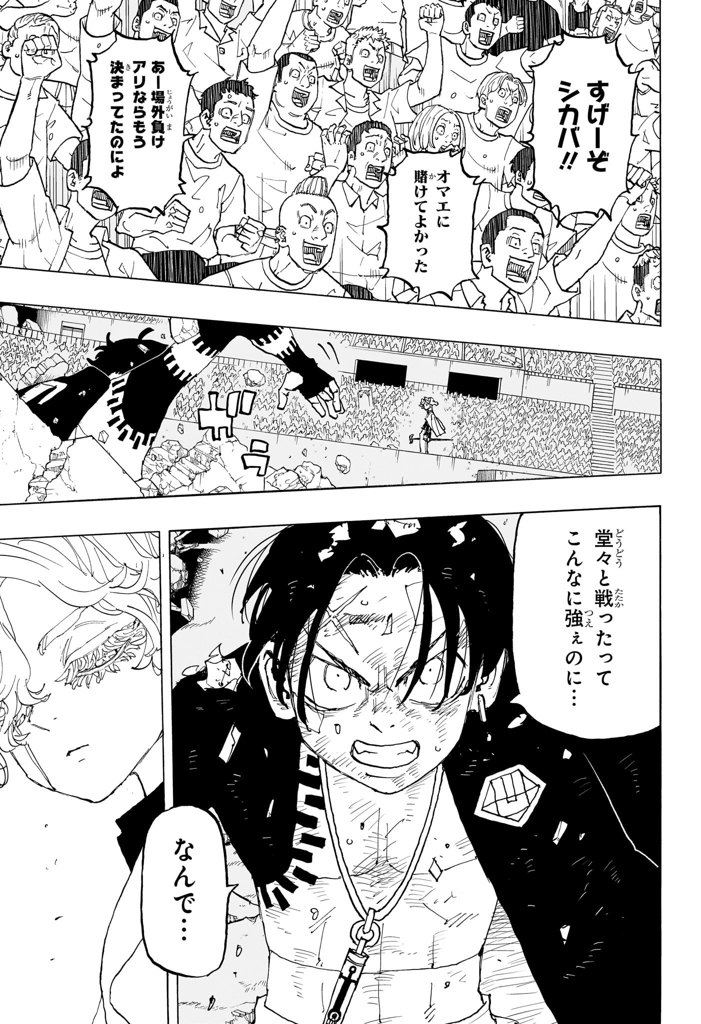 NEGAI NO ASTRO - raw - Chapter 46 - https://jpdd.ccdd.to/JPDD/30052403/sioadskte4b.jpg