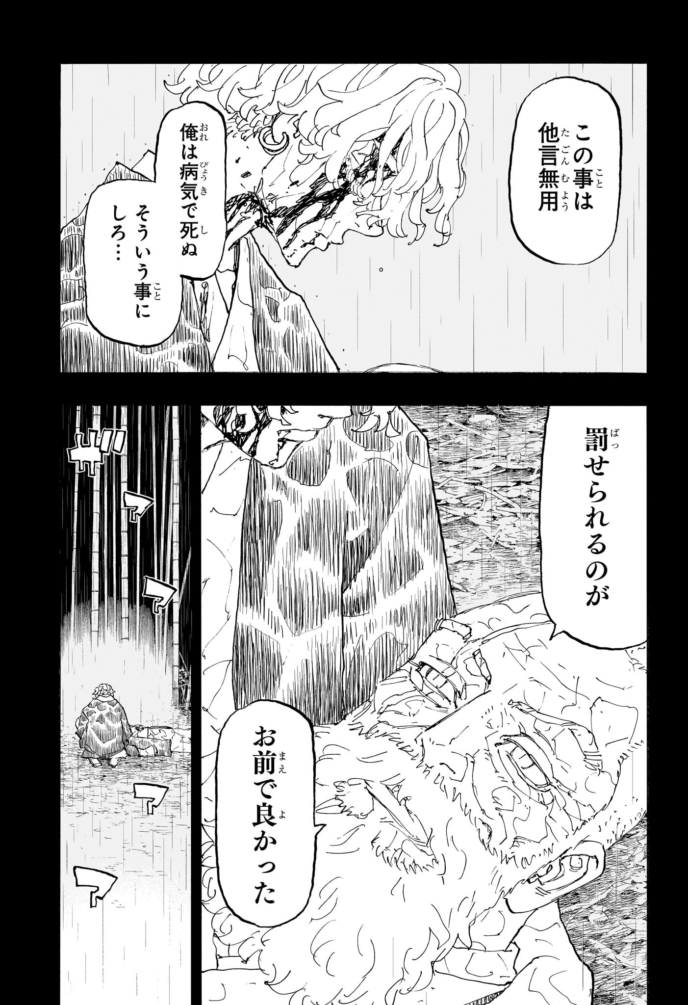 NEGAI NO ASTRO - raw - Chapter 46 - https://jpdd.ccdd.to/JPDD/30052403/vri4dt2ldb3.jpg