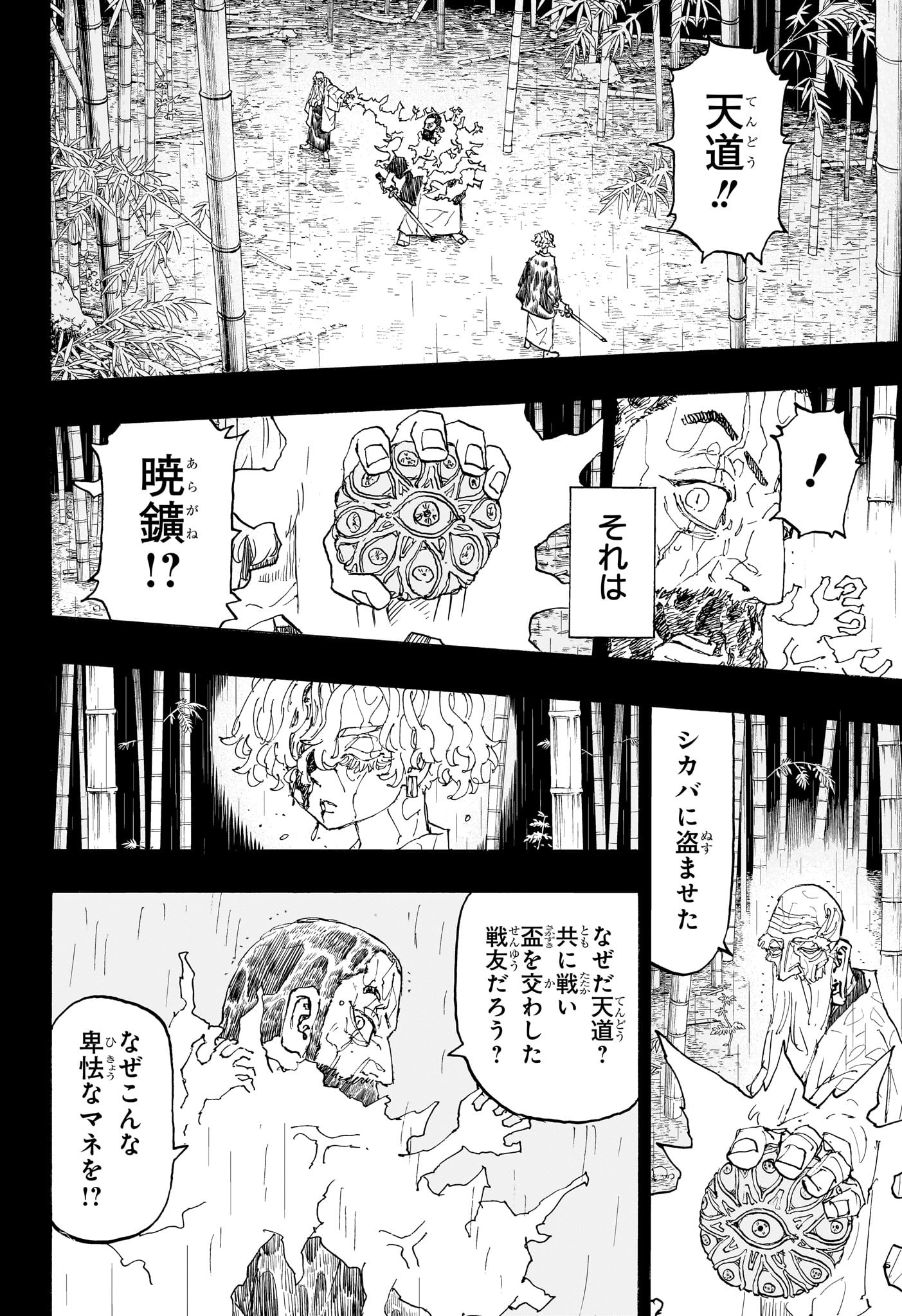 NEGAI NO ASTRO - raw - Chapter 46 - https://jpdd.ccdd.to/JPDD/30052403/xno0gofpxt2.jpg