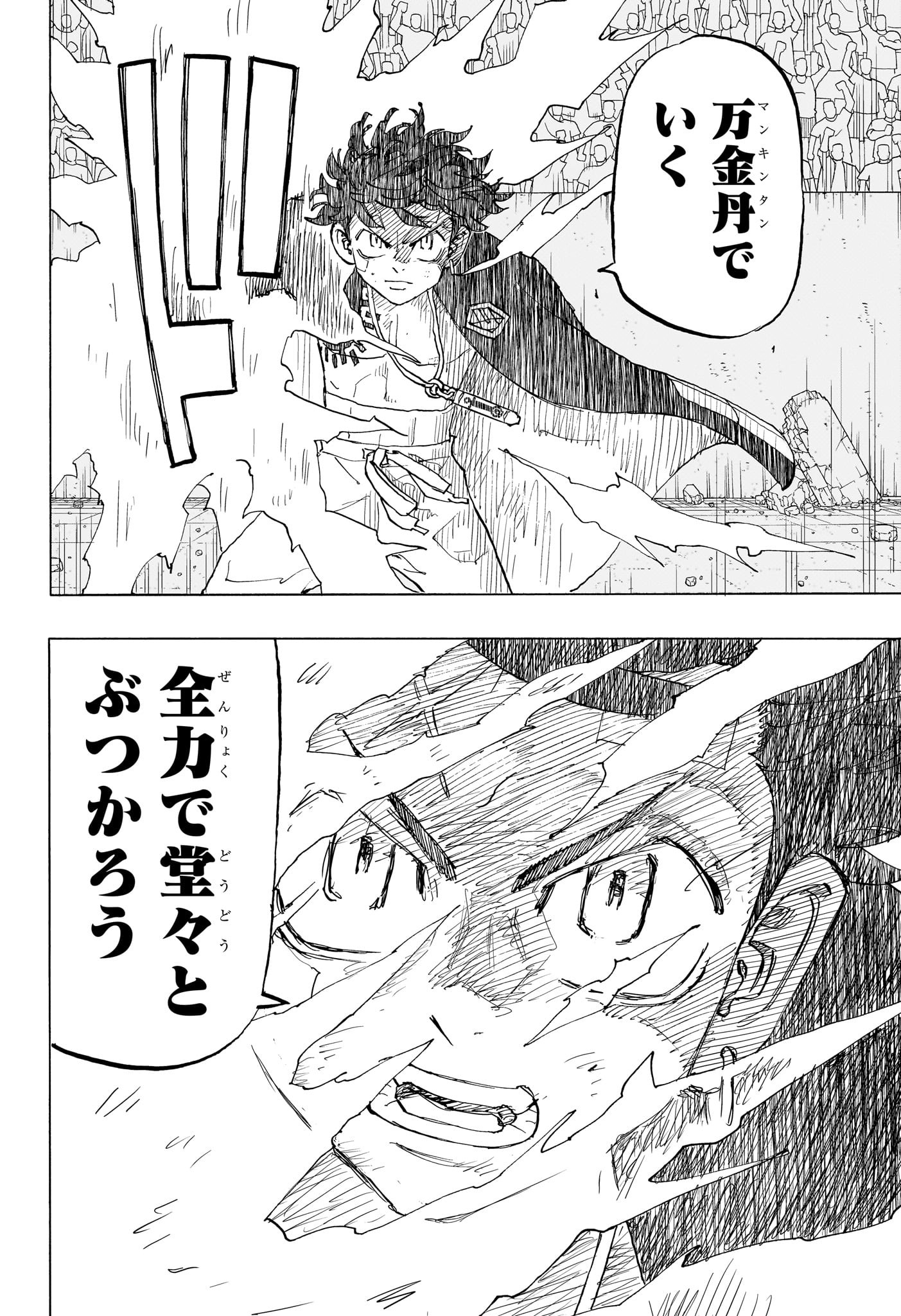 NEGAI NO ASTRO - raw - Chapter 46 - https://jpdd.ccdd.to/JPDD/30052403/ywmpq0ubojm.jpg