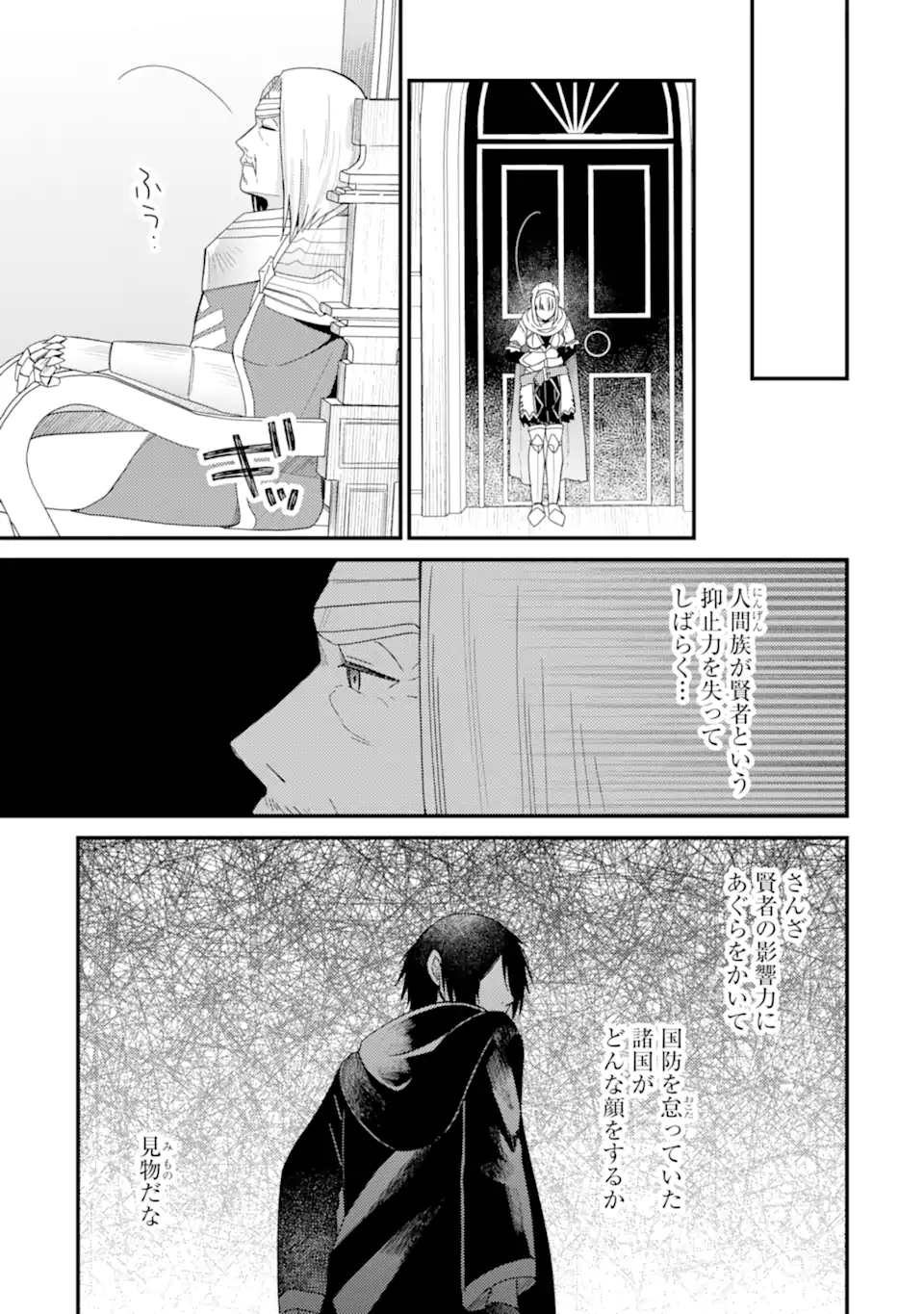 6-SAI NO KENJA WA HIKAGE NO MICHI WO AYUMITAI (MANGA) - raw - Chapter 20.1 - https://jpdd.ccdd.to/JPDD/30052404/ax3bfnrz0bn.webp