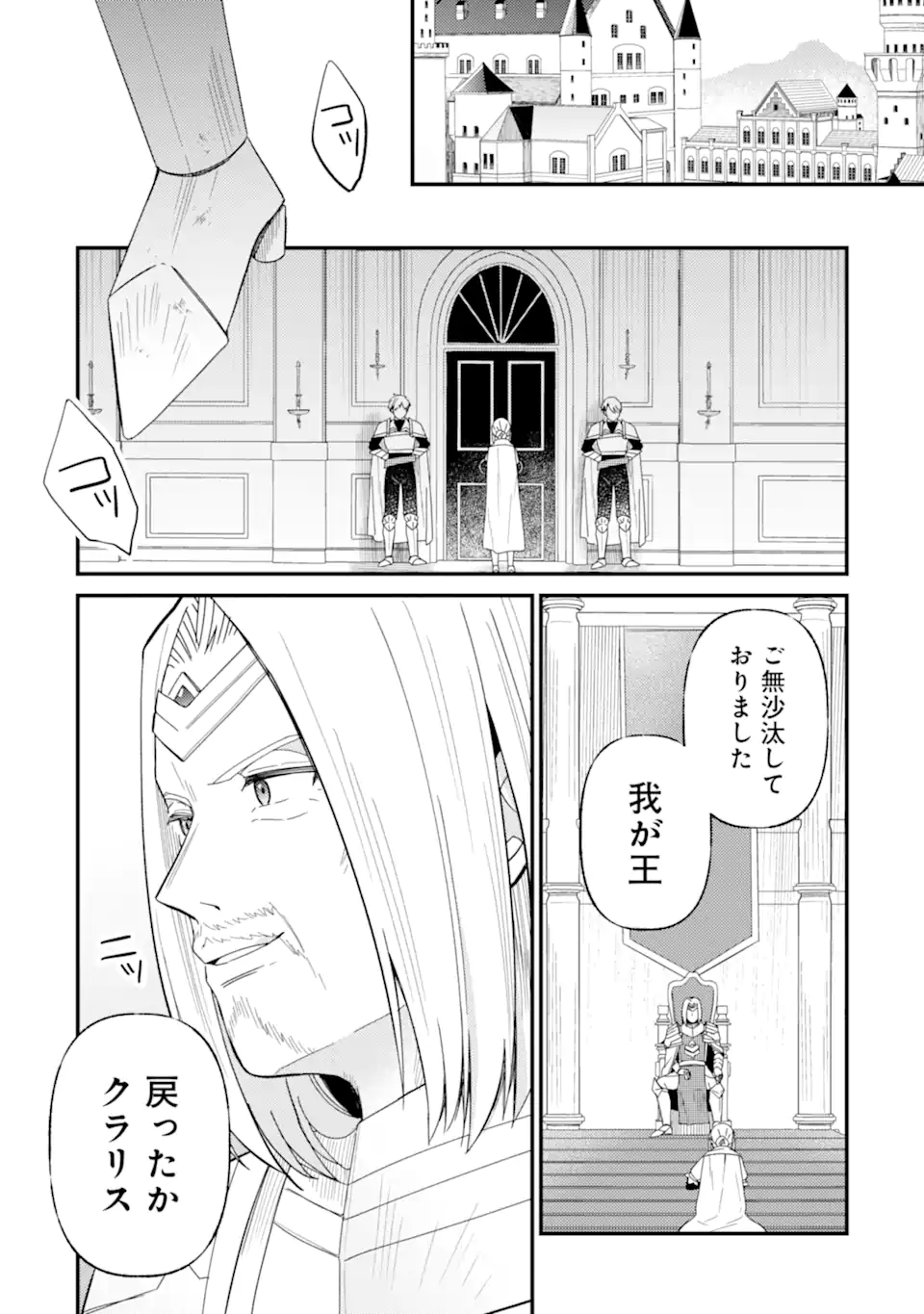 6-SAI NO KENJA WA HIKAGE NO MICHI WO AYUMITAI (MANGA) - raw - Chapter 20.1 - https://jpdd.ccdd.to/JPDD/30052404/jgq04tyi5cv.webp
