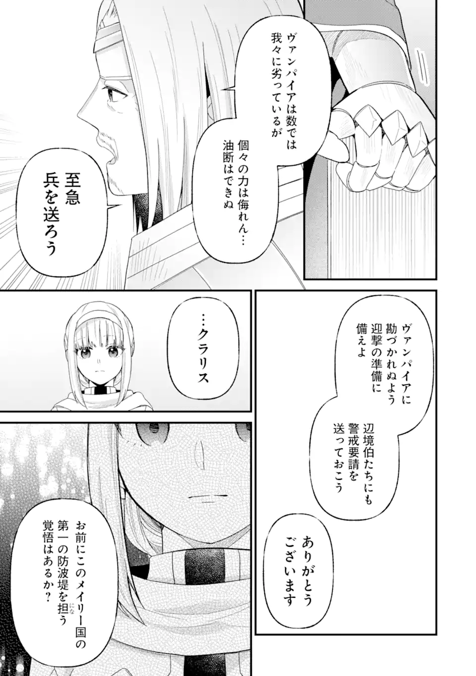 6-SAI NO KENJA WA HIKAGE NO MICHI WO AYUMITAI (MANGA) - raw - Chapter 20.1 - https://jpdd.ccdd.to/JPDD/30052404/lo4hlmsjl5u.webp