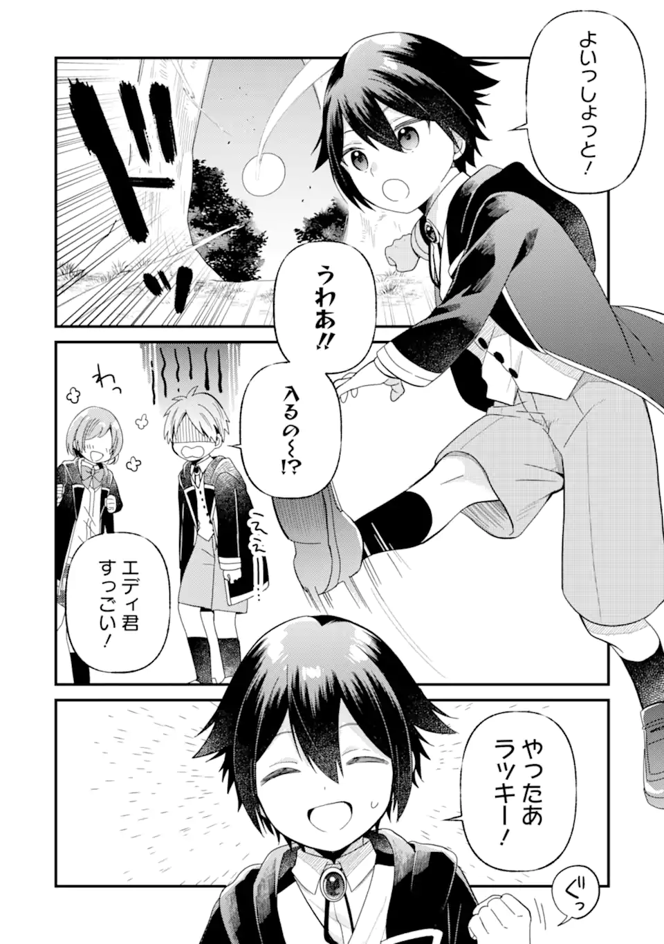 6-SAI NO KENJA WA HIKAGE NO MICHI WO AYUMITAI (MANGA) - raw - Chapter 20.1 - https://jpdd.ccdd.to/JPDD/30052404/rxquve204h3.webp