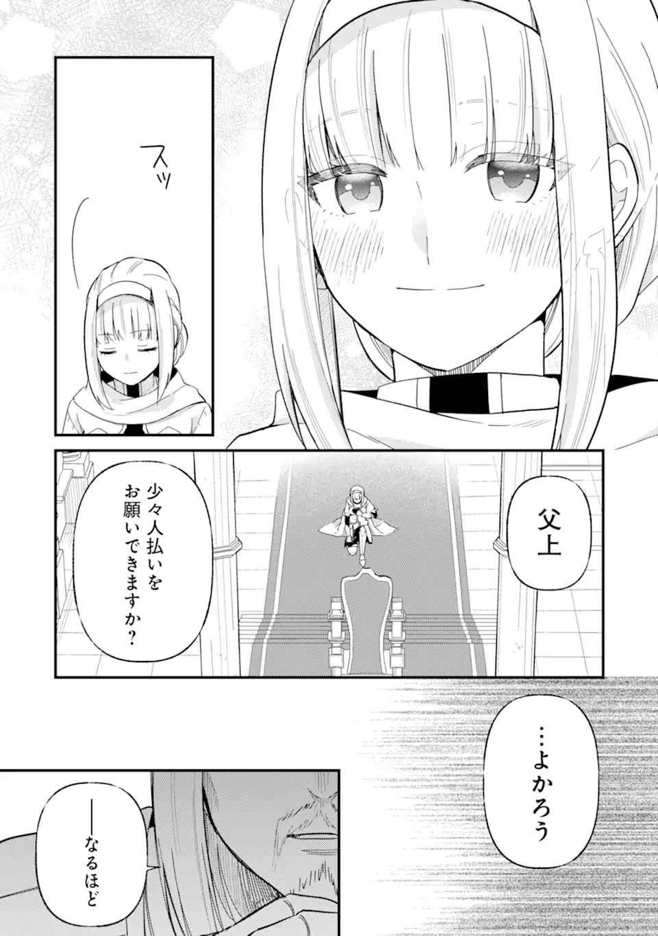 6-SAI NO KENJA WA HIKAGE NO MICHI WO AYUMITAI (MANGA) - raw - Chapter 20.1 - https://jpdd.ccdd.to/JPDD/30052404/ujgkodgd0p3.webp