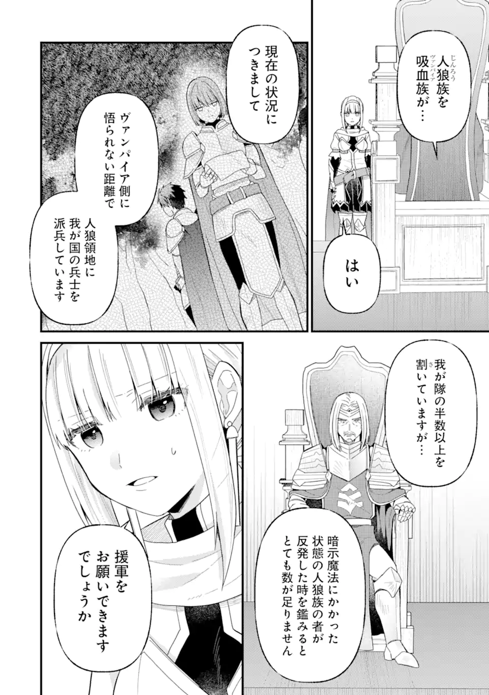 6-SAI NO KENJA WA HIKAGE NO MICHI WO AYUMITAI (MANGA) - raw - Chapter 20.1 - https://jpdd.ccdd.to/JPDD/30052404/yczw4ntzem3.webp