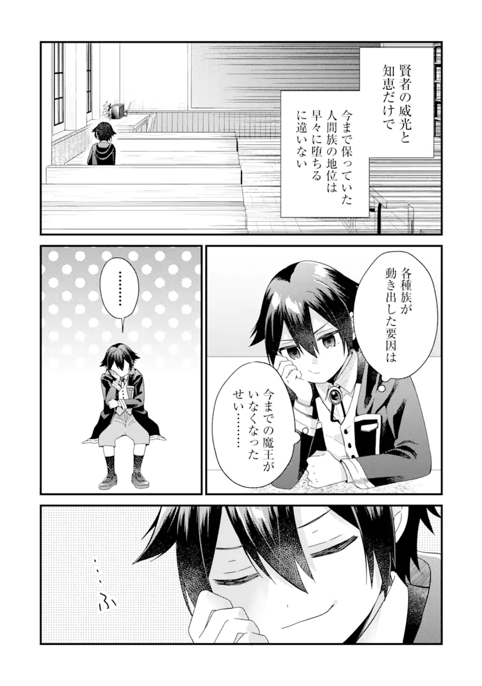 6-SAI NO KENJA WA HIKAGE NO MICHI WO AYUMITAI (MANGA) - raw - Chapter 19.1 - https://jpdd.ccdd.to/JPDD/30052703/01jfn15rul5.webp
