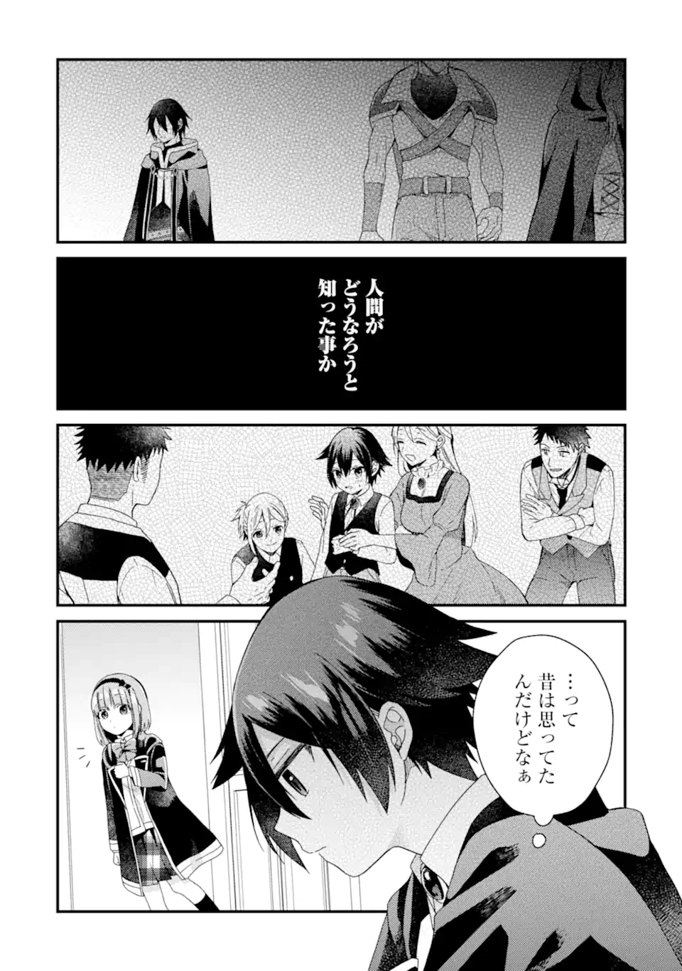 6-SAI NO KENJA WA HIKAGE NO MICHI WO AYUMITAI (MANGA) - raw - Chapter 19.1 - https://jpdd.ccdd.to/JPDD/30052703/oep3l4kr2tb.webp