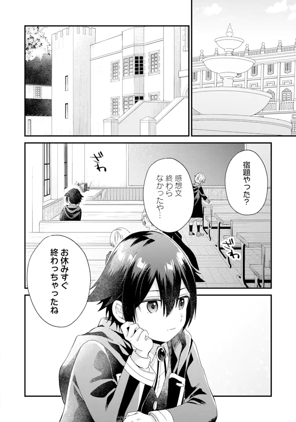 6-SAI NO KENJA WA HIKAGE NO MICHI WO AYUMITAI (MANGA) - raw - Chapter 19.1 - https://jpdd.ccdd.to/JPDD/30052703/wf3z1jk0qkv.webp
