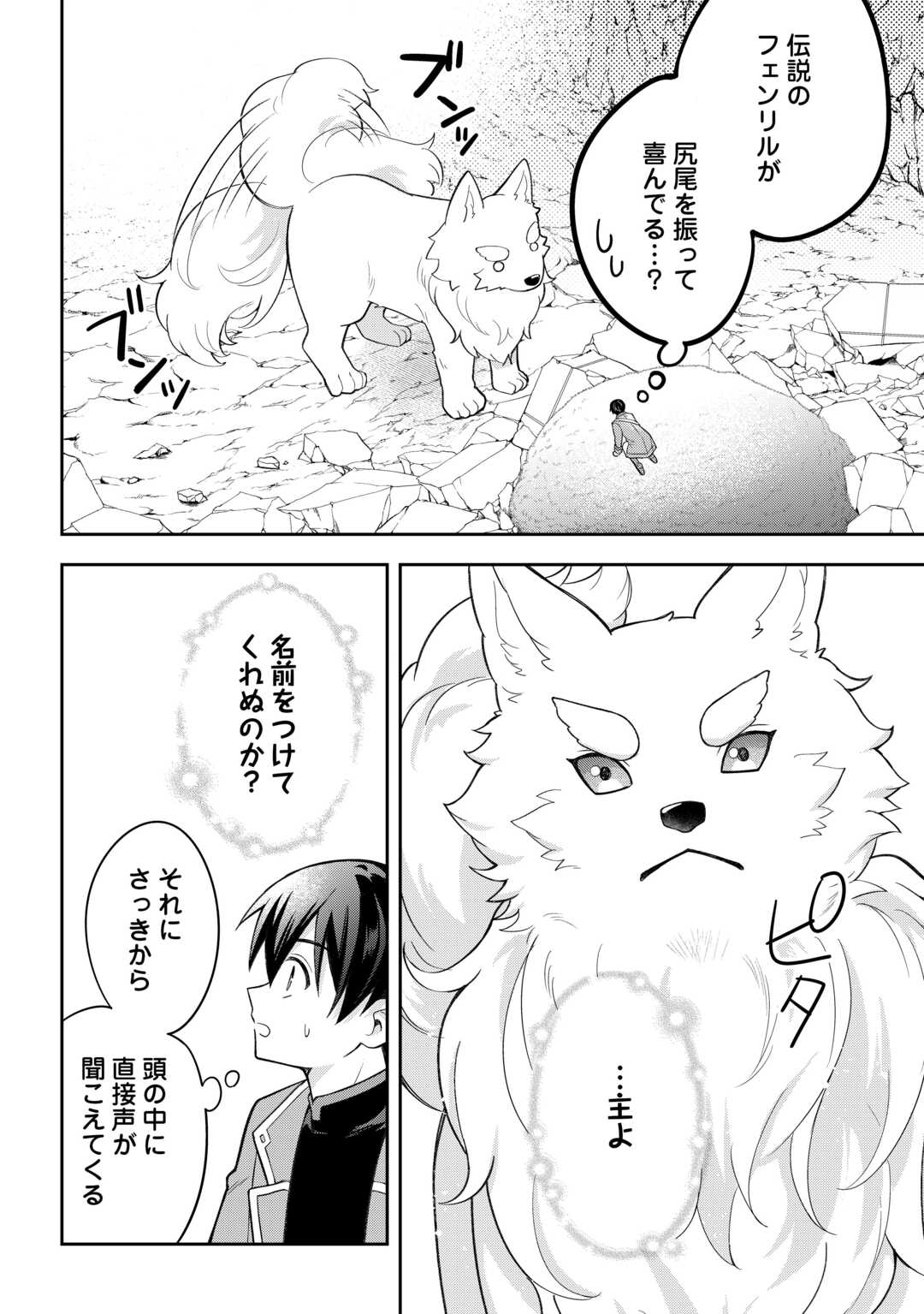 OHITOYOSHI TEIHEN TAMER GA SSS RANK SEIJUU-TACHI TO MOFUMOFU MUSOU SURU - raw - Chapter 2 - https://jpdd.ccdd.to/JPDD/30052903/gb0h41nwh1e.jpg