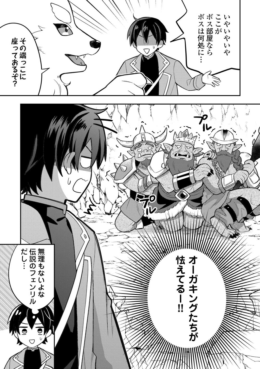 OHITOYOSHI TEIHEN TAMER GA SSS RANK SEIJUU-TACHI TO MOFUMOFU MUSOU SURU - raw - Chapter 2 - https://jpdd.ccdd.to/JPDD/30052903/h3iwpx2fuzc.jpg
