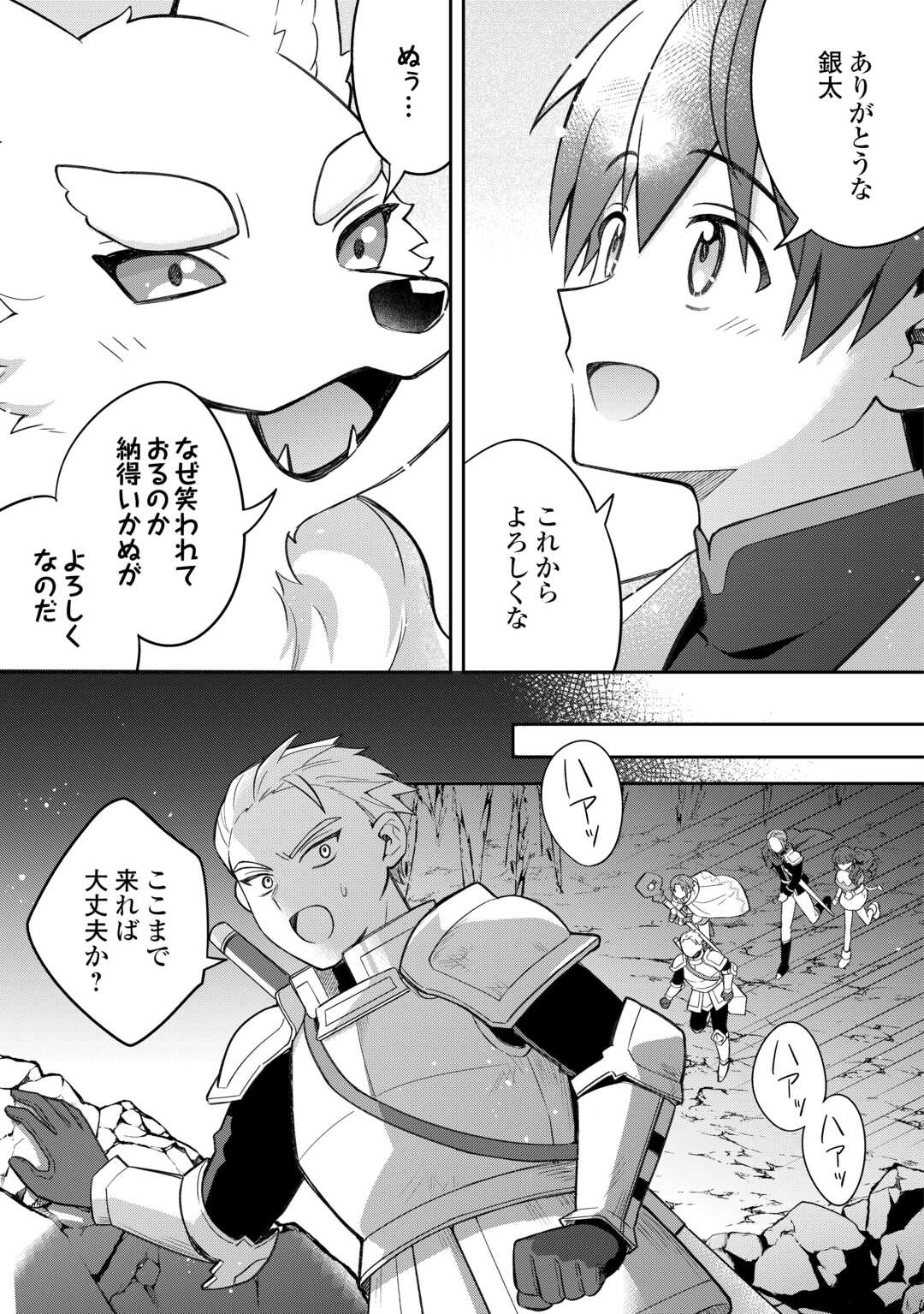 OHITOYOSHI TEIHEN TAMER GA SSS RANK SEIJUU-TACHI TO MOFUMOFU MUSOU SURU - raw - Chapter 2 - https://jpdd.ccdd.to/JPDD/30052903/l4oekhvo2rg.jpg