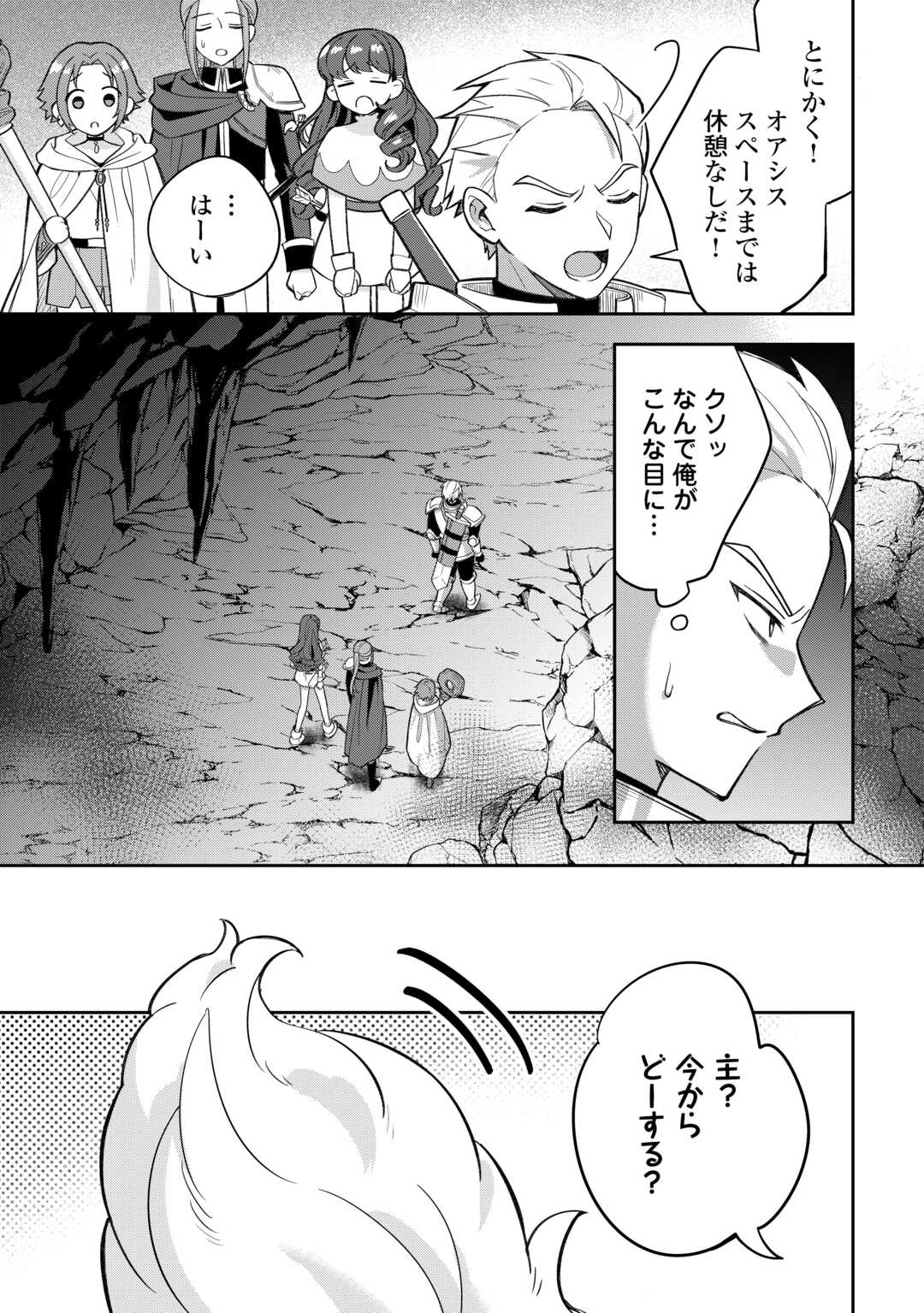 OHITOYOSHI TEIHEN TAMER GA SSS RANK SEIJUU-TACHI TO MOFUMOFU MUSOU SURU - raw - Chapter 2 - https://jpdd.ccdd.to/JPDD/30052903/ojzheh3csir.jpg