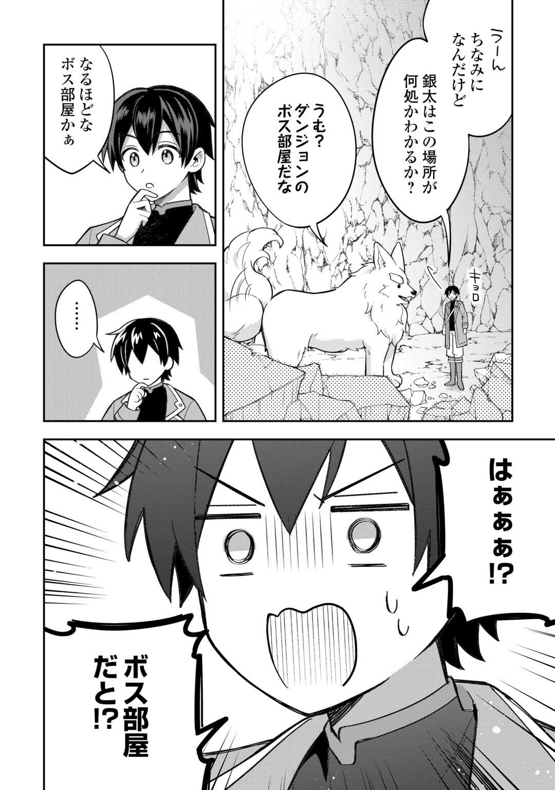 OHITOYOSHI TEIHEN TAMER GA SSS RANK SEIJUU-TACHI TO MOFUMOFU MUSOU SURU - raw - Chapter 2 - https://jpdd.ccdd.to/JPDD/30052903/pspztvs4kib.jpg