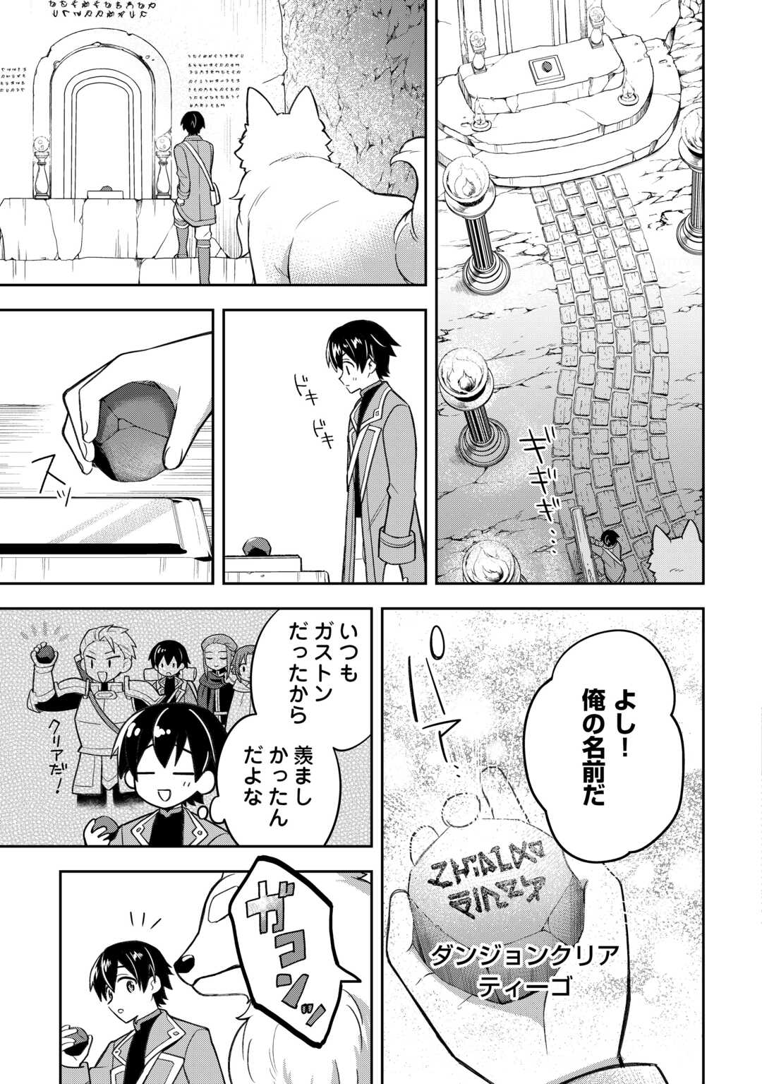 OHITOYOSHI TEIHEN TAMER GA SSS RANK SEIJUU-TACHI TO MOFUMOFU MUSOU SURU - raw - Chapter 2 - https://jpdd.ccdd.to/JPDD/30052903/ptloustsfde.jpg