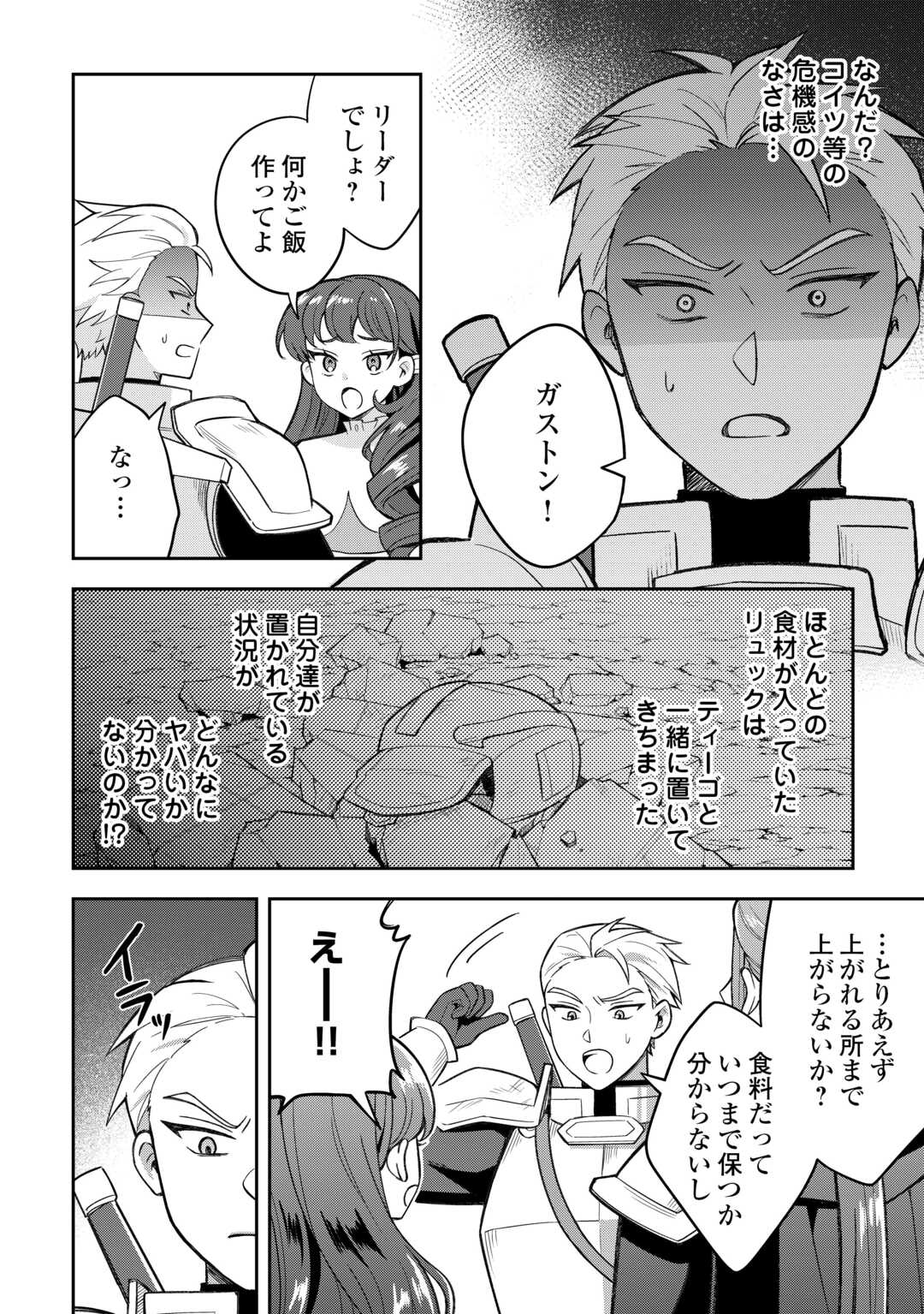 OHITOYOSHI TEIHEN TAMER GA SSS RANK SEIJUU-TACHI TO MOFUMOFU MUSOU SURU - raw - Chapter 2 - https://jpdd.ccdd.to/JPDD/30052903/raxaypd54ts.jpg