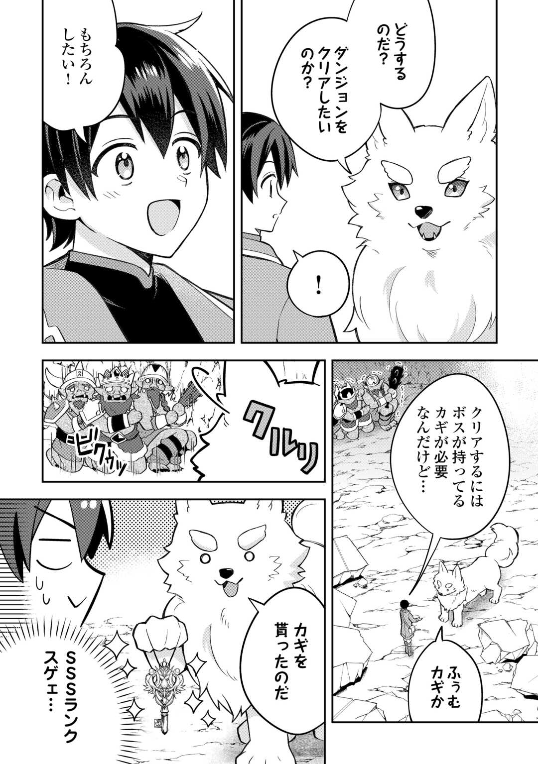 OHITOYOSHI TEIHEN TAMER GA SSS RANK SEIJUU-TACHI TO MOFUMOFU MUSOU SURU - raw - Chapter 2 - https://jpdd.ccdd.to/JPDD/30052903/usnw2plyh10.jpg