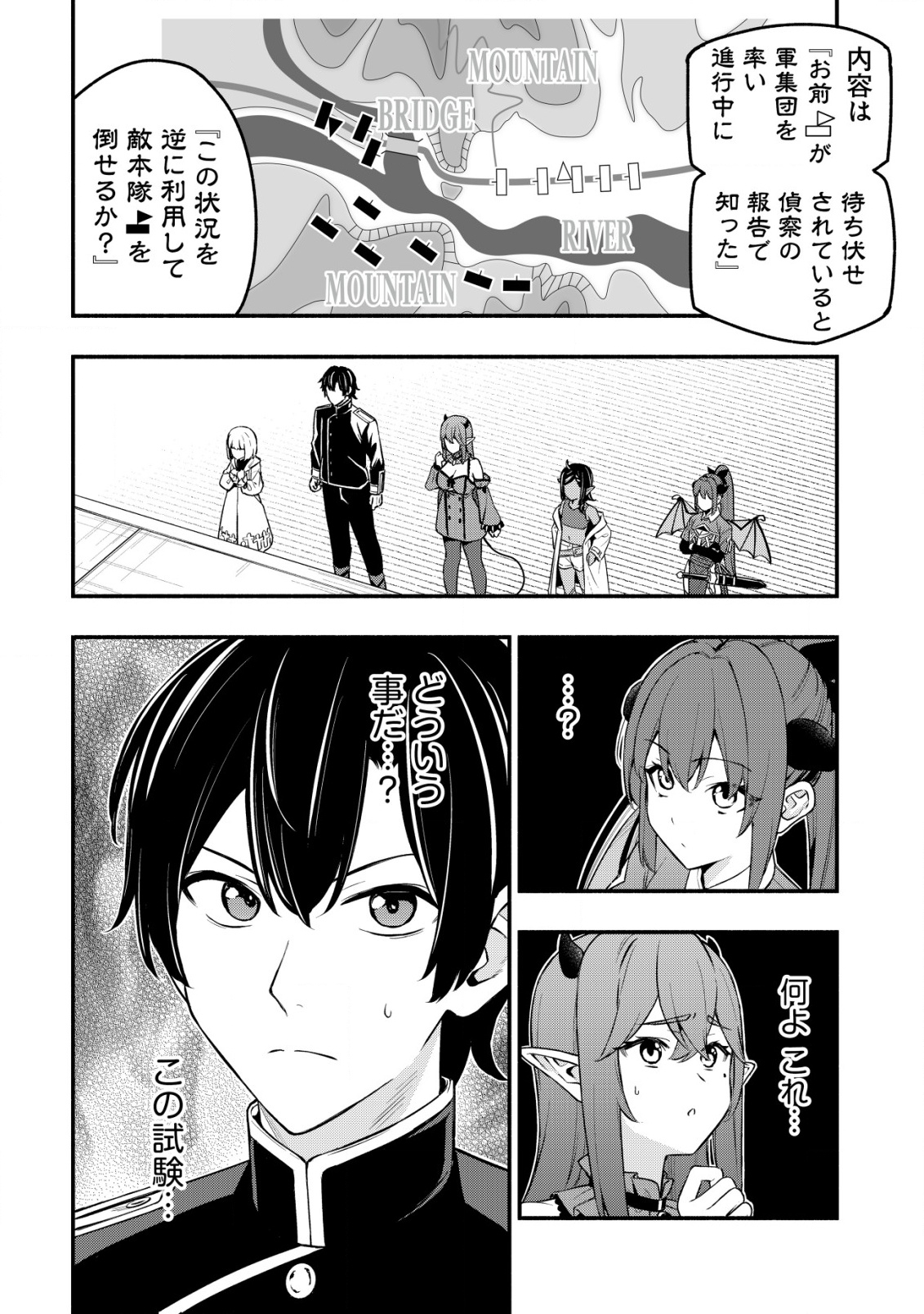 MAOU REIJOU NO KYOUIKU GAKARI (MANGA) - raw - Chapter 27 - https://jpdd.ccdd.to/JPDD/30053003/3tiggvjyzgo.png