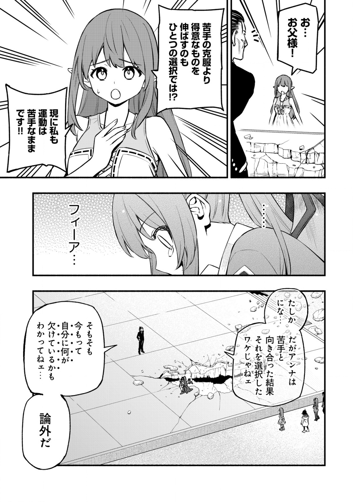 MAOU REIJOU NO KYOUIKU GAKARI (MANGA) - raw - Chapter 27 - https://jpdd.ccdd.to/JPDD/30053003/4me1kl4ljau.png