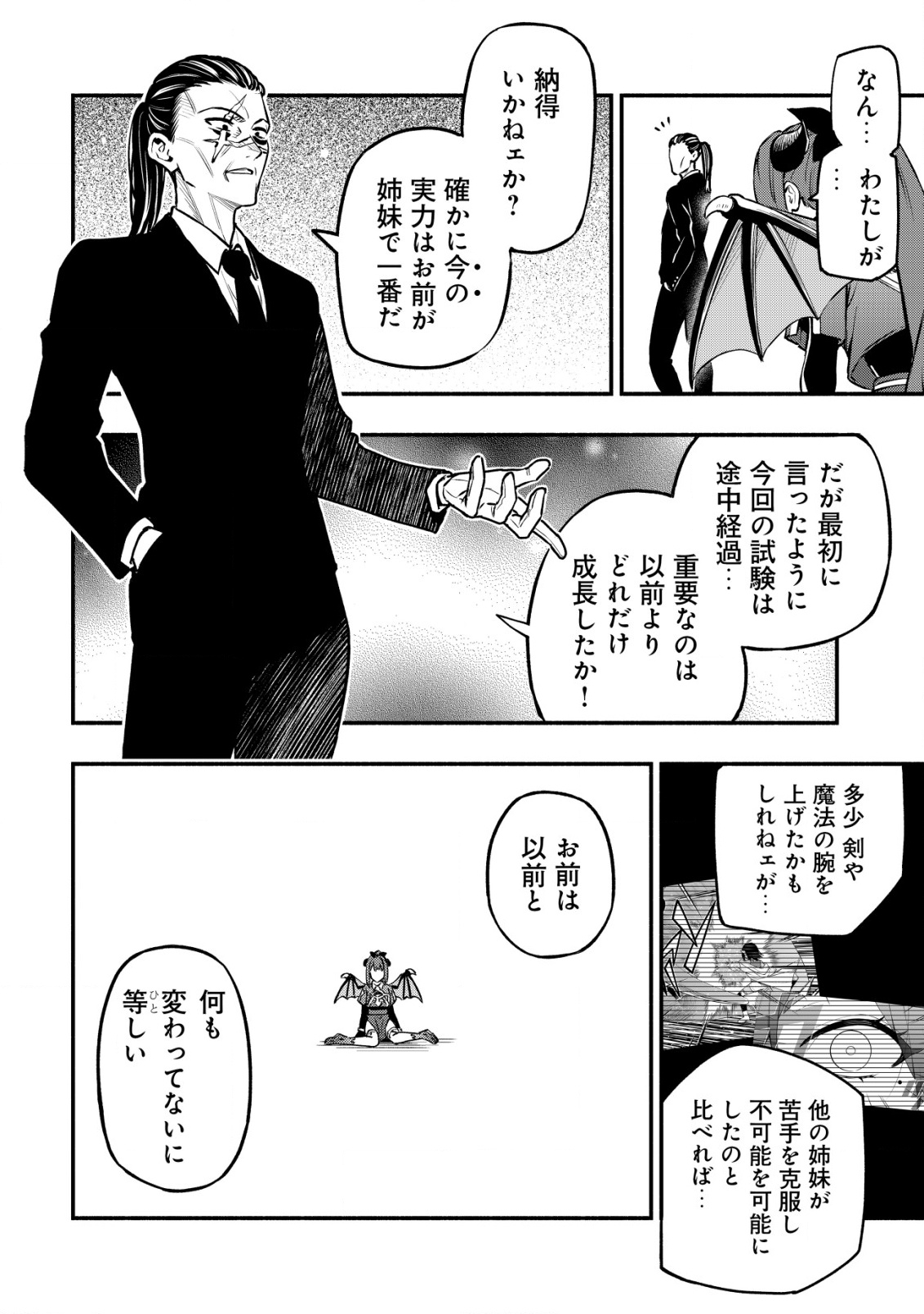 MAOU REIJOU NO KYOUIKU GAKARI (MANGA) - raw - Chapter 27 - https://jpdd.ccdd.to/JPDD/30053003/aphtkwyltvj.png
