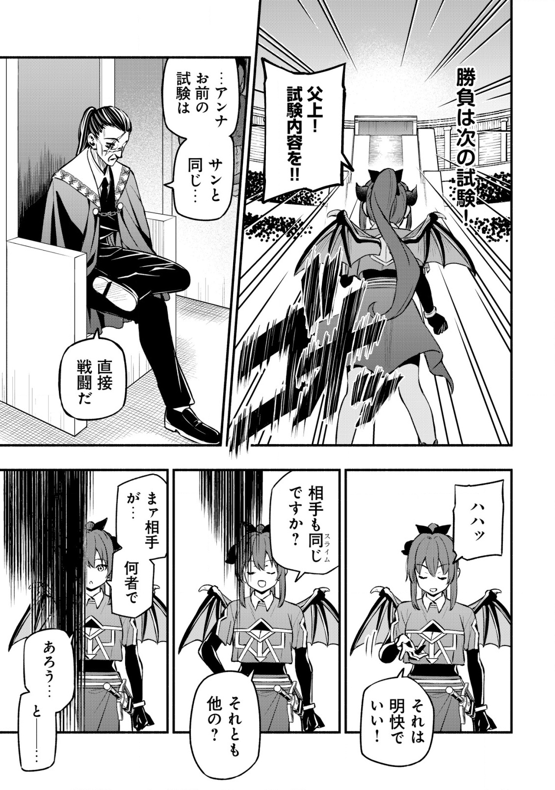 MAOU REIJOU NO KYOUIKU GAKARI (MANGA) - raw - Chapter 27 - https://jpdd.ccdd.to/JPDD/30053003/cqznmtqr3le.png