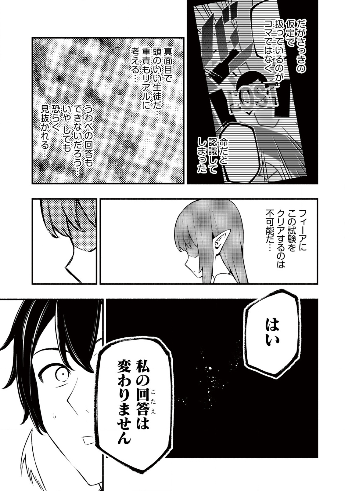 MAOU REIJOU NO KYOUIKU GAKARI (MANGA) - raw - Chapter 27 - https://jpdd.ccdd.to/JPDD/30053003/dbgmyrp55ir.png