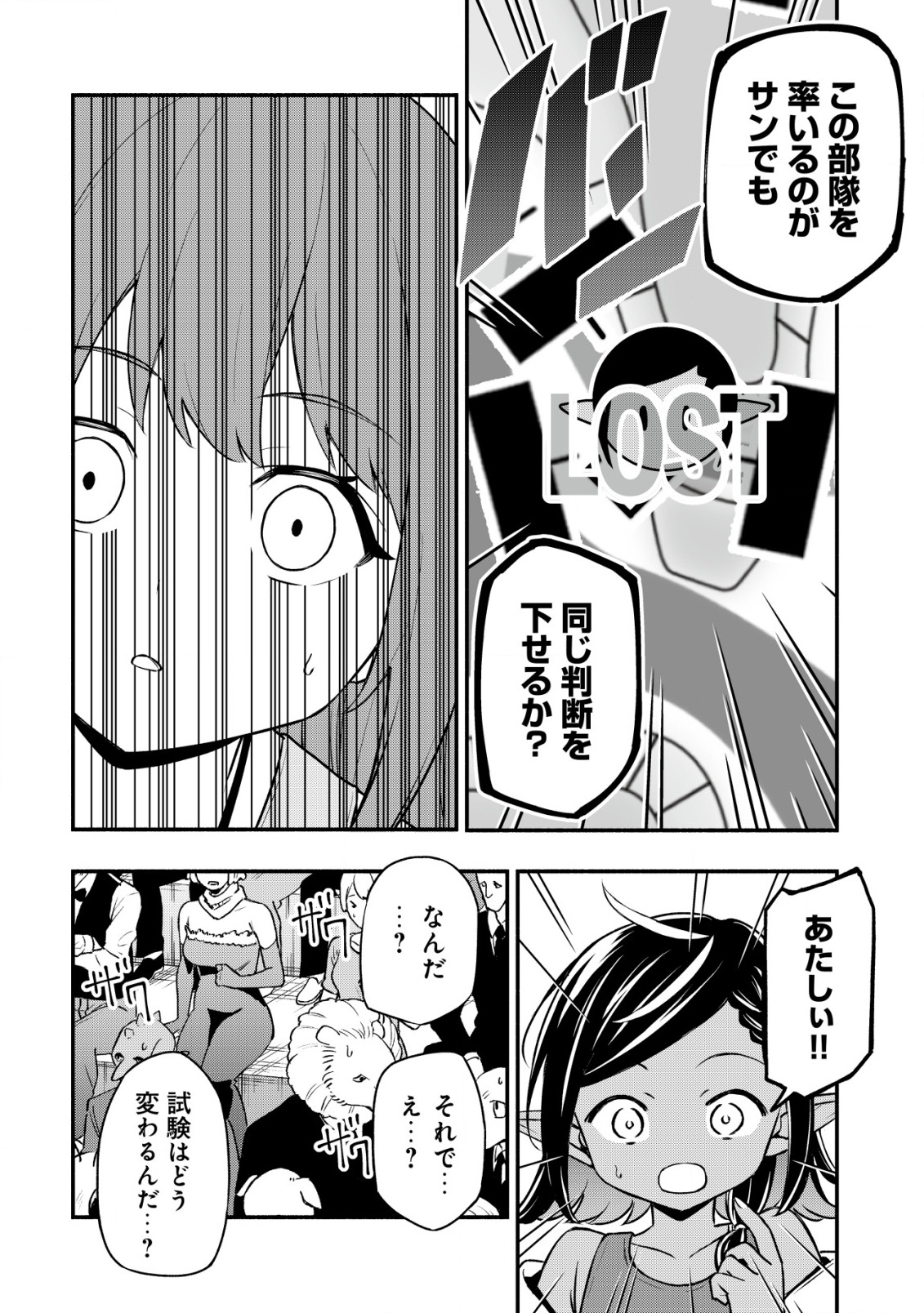MAOU REIJOU NO KYOUIKU GAKARI (MANGA) - raw - Chapter 27 - https://jpdd.ccdd.to/JPDD/30053003/eedj11nty2g.png