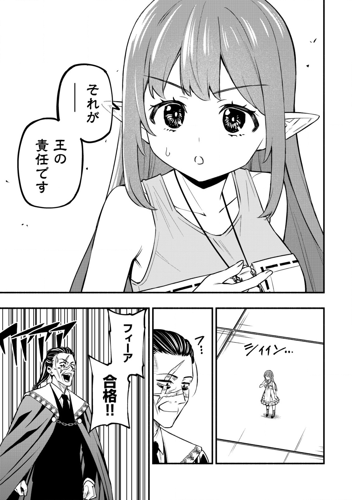 MAOU REIJOU NO KYOUIKU GAKARI (MANGA) - raw - Chapter 27 - https://jpdd.ccdd.to/JPDD/30053003/gzpfmcvbrx1.png