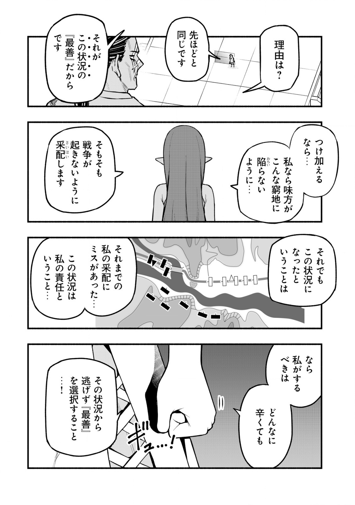 MAOU REIJOU NO KYOUIKU GAKARI (MANGA) - raw - Chapter 27 - https://jpdd.ccdd.to/JPDD/30053003/i14boesusxl.png