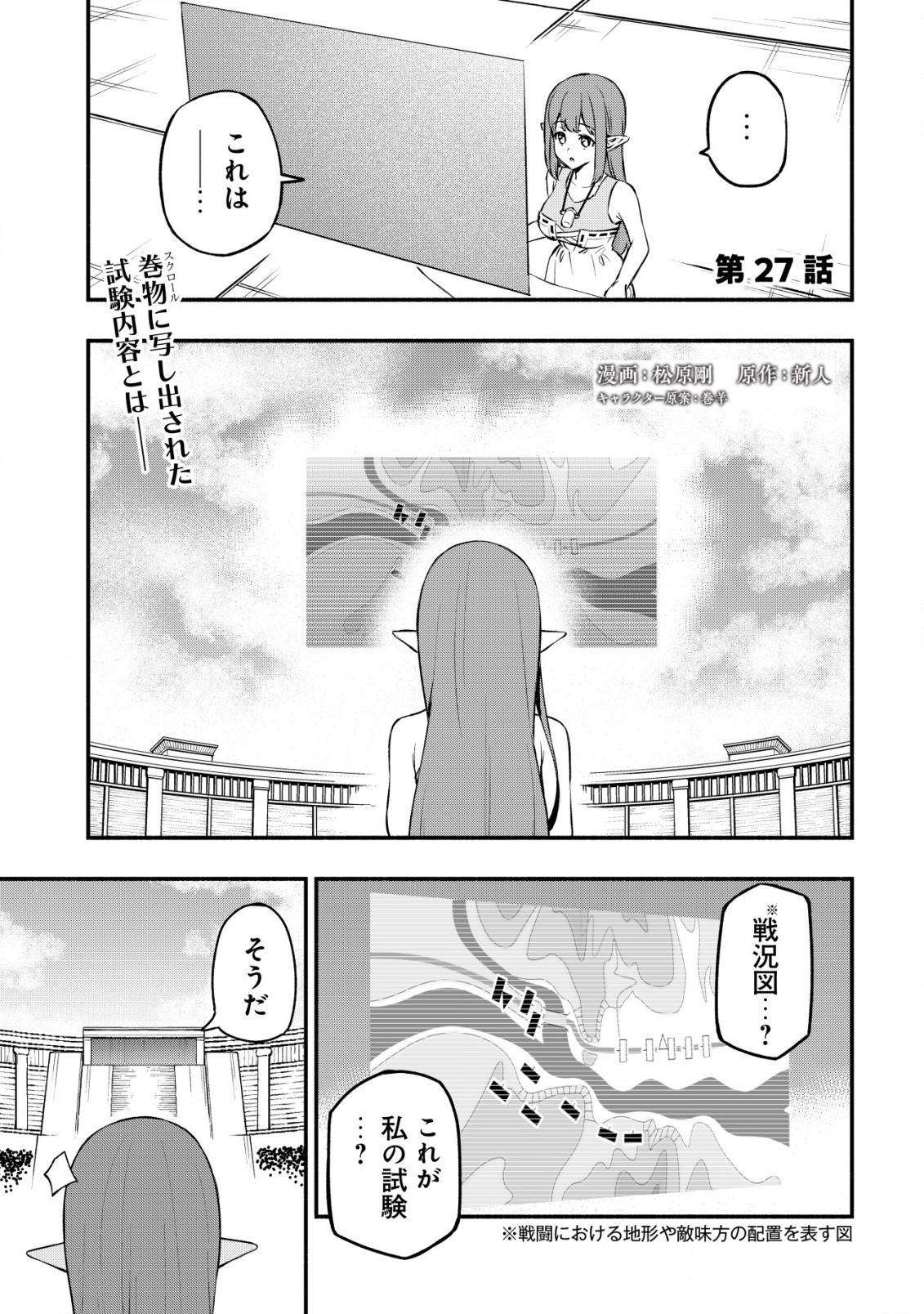 MAOU REIJOU NO KYOUIKU GAKARI (MANGA) - raw - Chapter 27 - https://jpdd.ccdd.to/JPDD/30053003/llqkjlzzyhc.png
